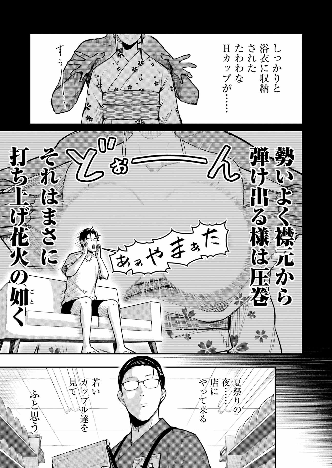 Tamagawa-san Detemashita? Chap 16 - Next Chap 17