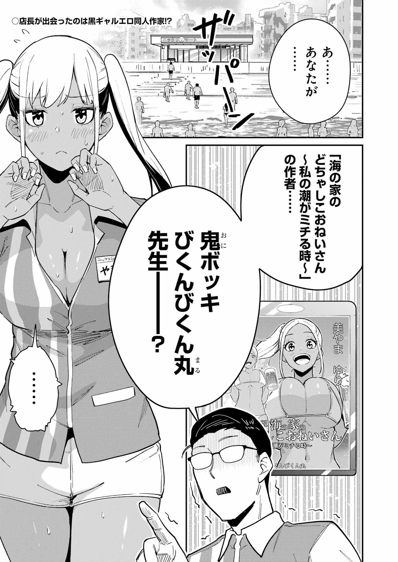 Tamagawa-san Detemashita? Chap 18 - Next Chap 19