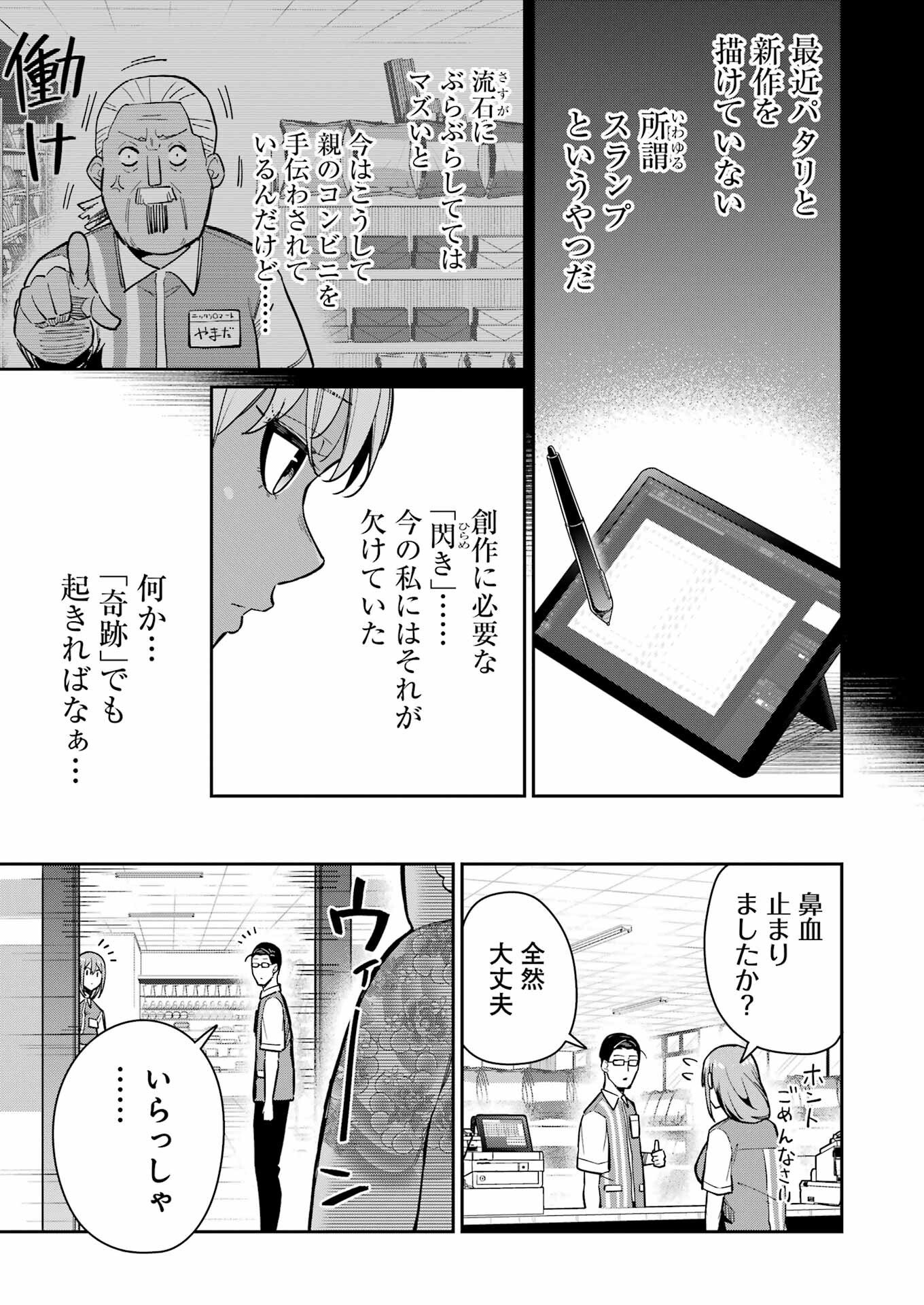 Tamagawa-san Detemashita? Chap 18 - Next Chap 19