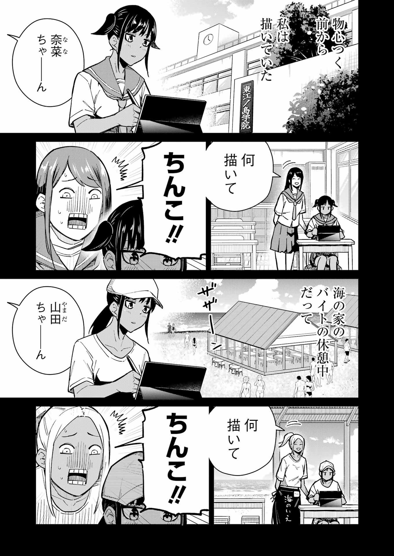Tamagawa-san Detemashita? Chap 18 - Next Chap 19