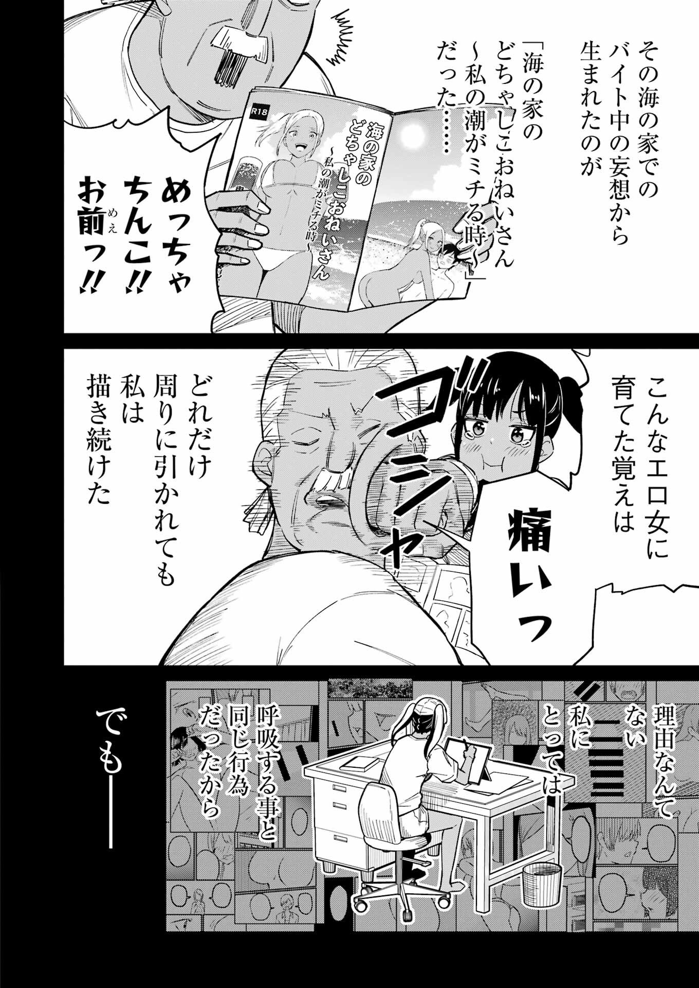 Tamagawa-san Detemashita? Chap 18 - Next Chap 19