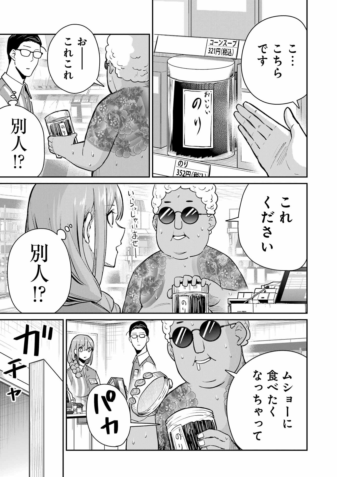 Tamagawa-san Detemashita? Chap 18 - Next Chap 19