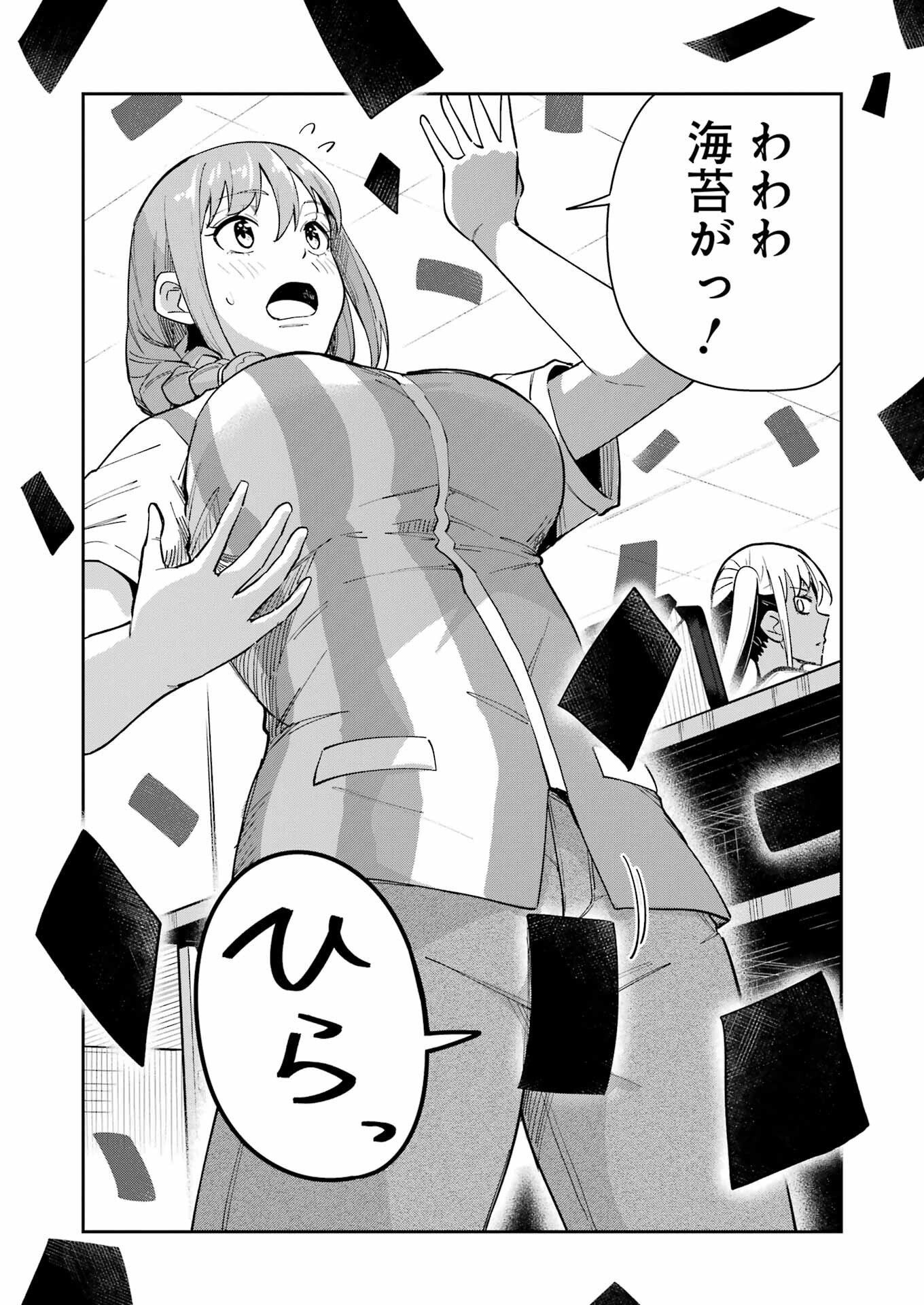 Tamagawa-san Detemashita? Chap 18 - Next Chap 19