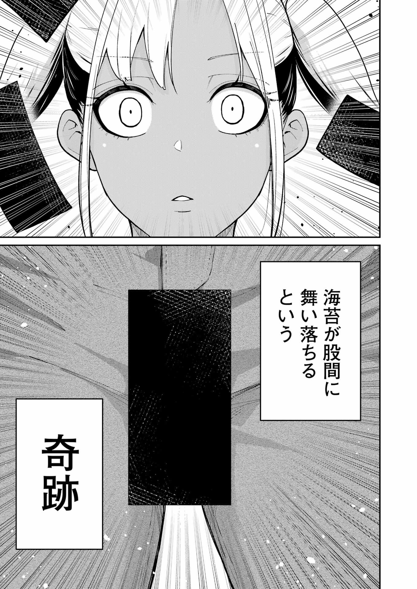 Tamagawa-san Detemashita? Chap 18 - Next Chap 19
