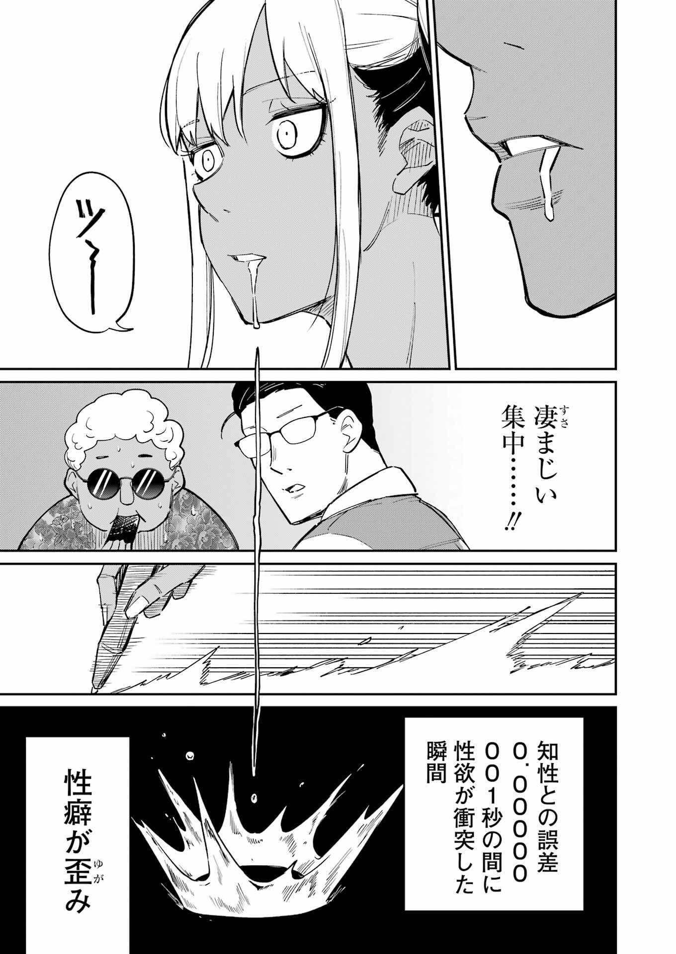 Tamagawa-san Detemashita? Chap 18 - Next Chap 19