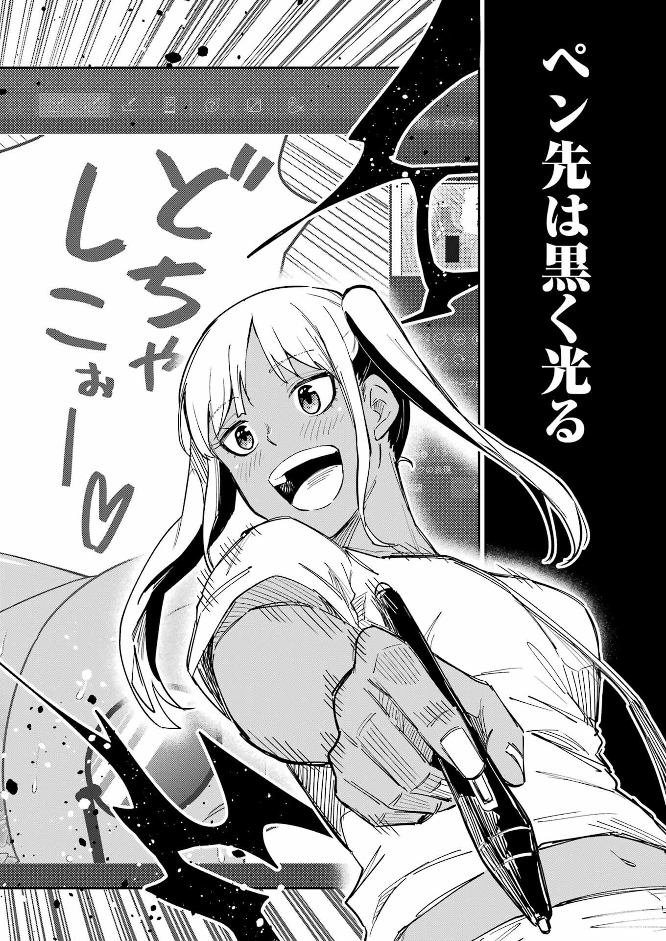 Tamagawa-san Detemashita? Chap 18 - Next Chap 19