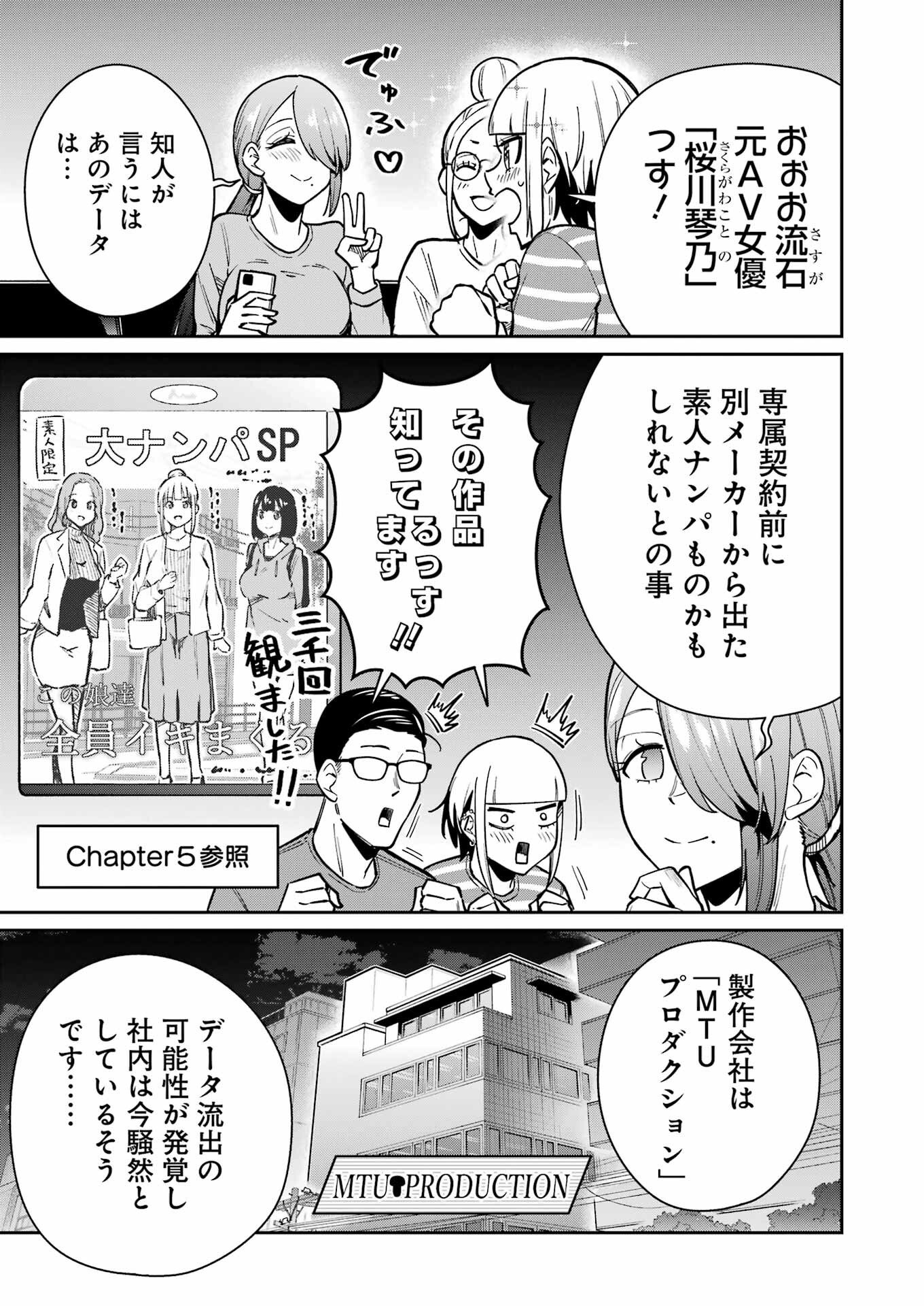 Tamagawa-san Detemashita? Chap 21 - Next Chap 22