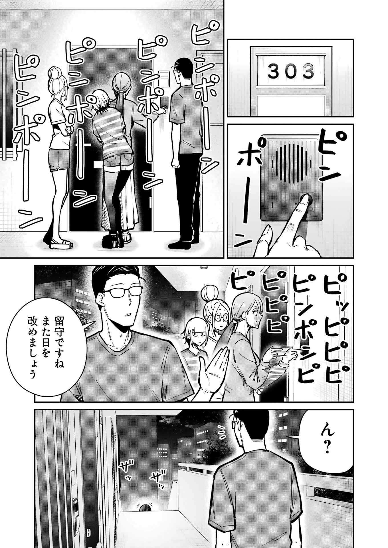 Tamagawa-san Detemashita? Chap 21 - Next Chap 22