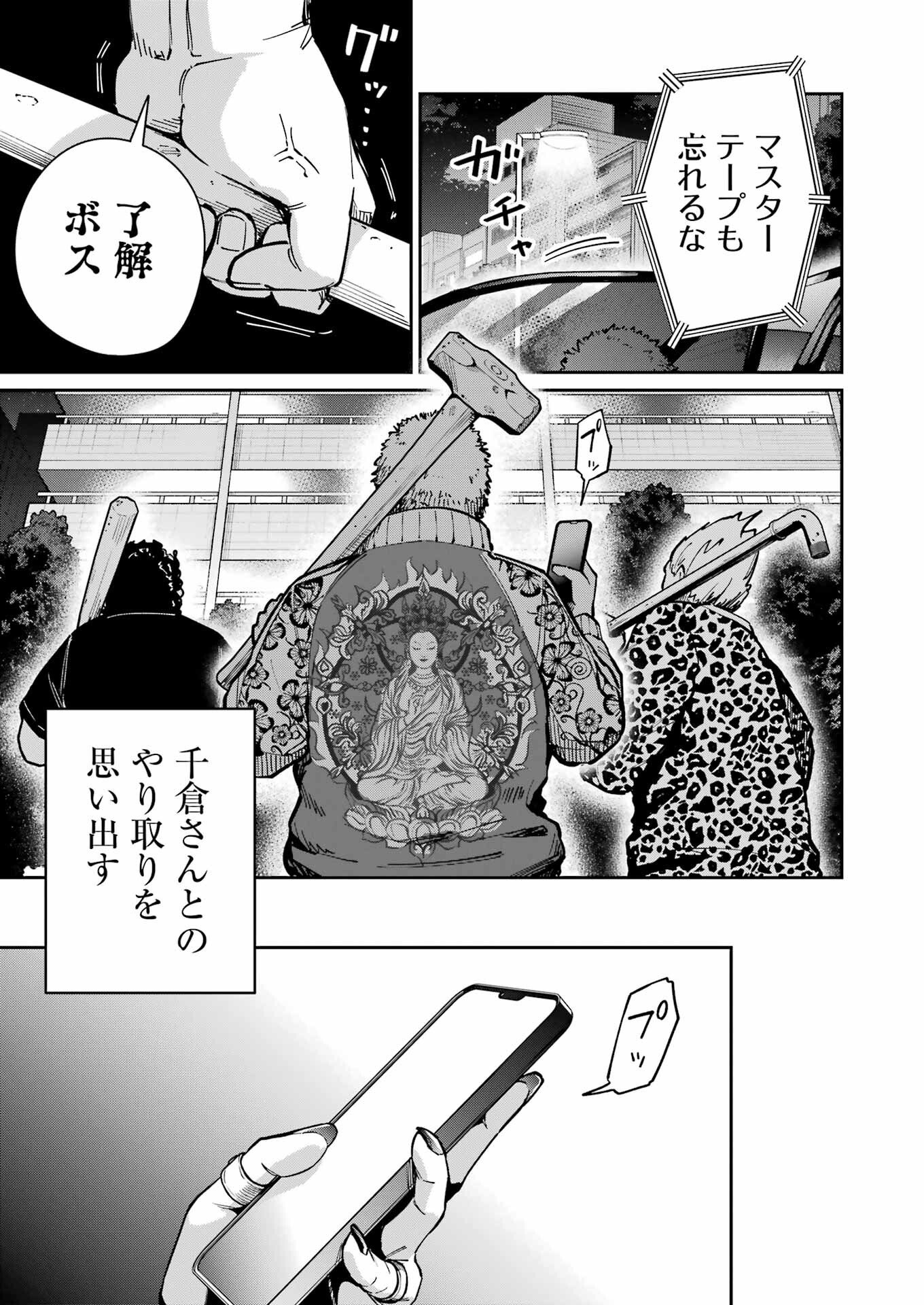 Tamagawa-san Detemashita? Chap 21 - Next Chap 22