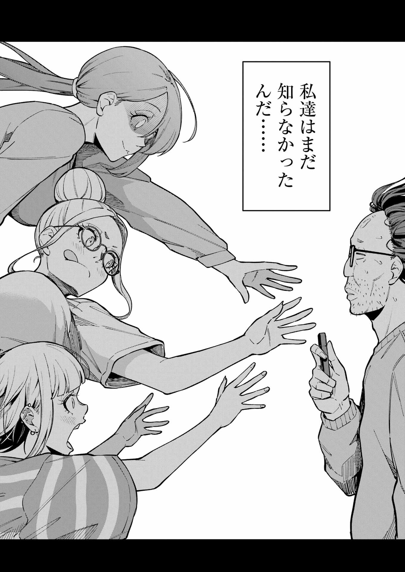 Tamagawa-san Detemashita? Chap 21 - Next Chap 22