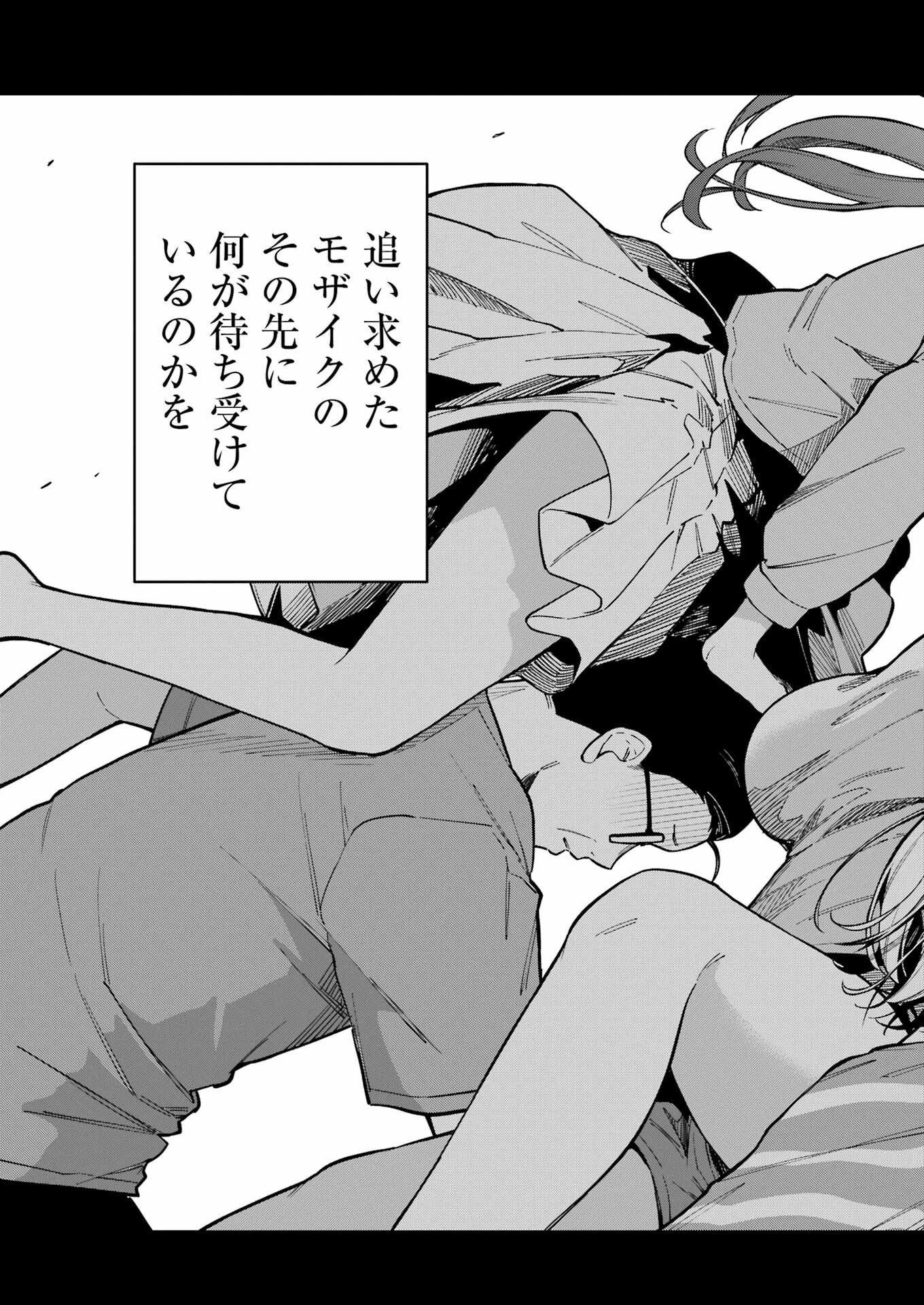 Tamagawa-san Detemashita? Chap 21 - Next Chap 22