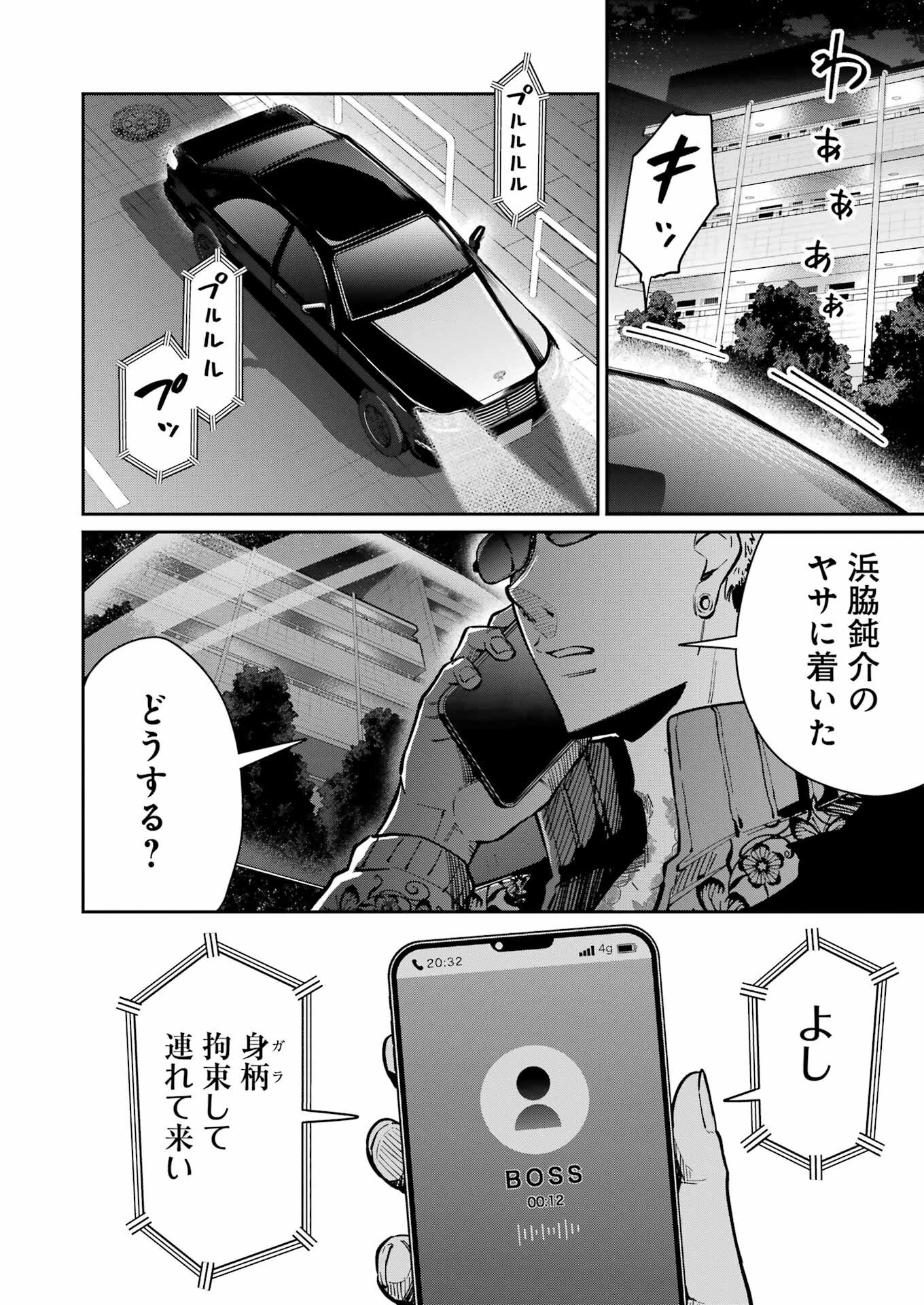 Tamagawa-san Detemashita? Chap 21 - Next Chap 22
