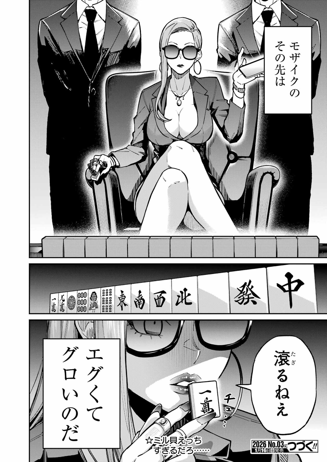 Tamagawa-san Detemashita? Chap 21 - Next Chap 22