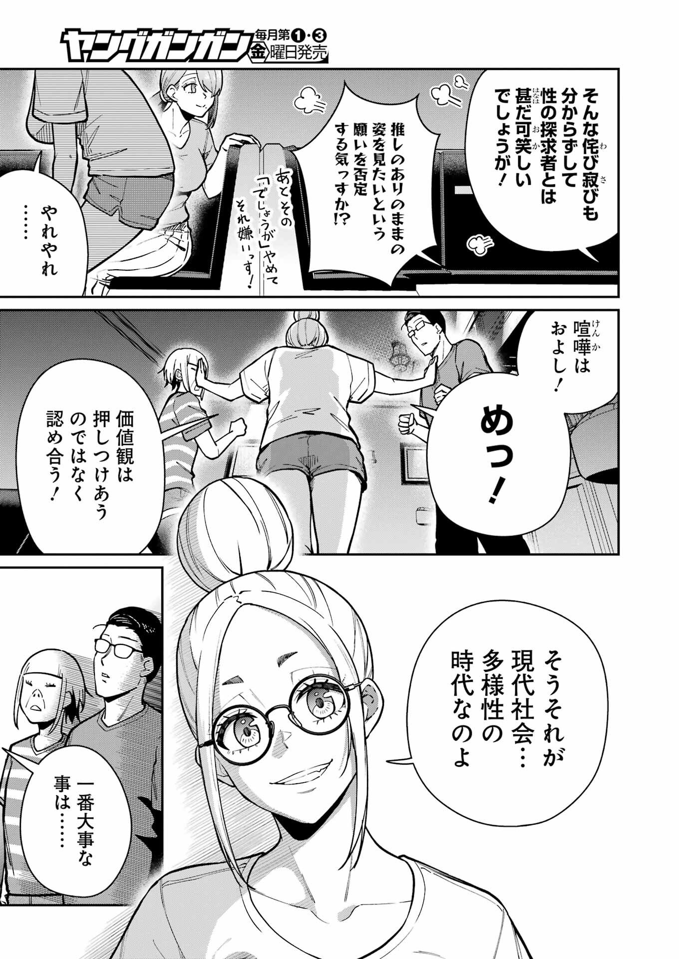 Tamagawa-san Detemashita? Chap 21 - Next Chap 22