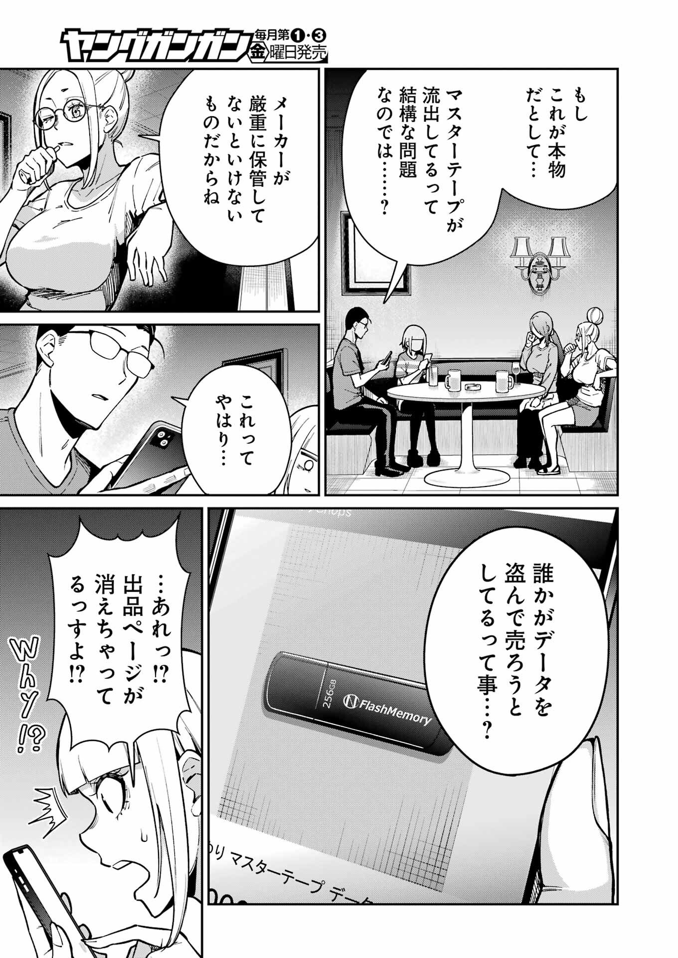 Tamagawa-san Detemashita? Chap 21 - Next Chap 22