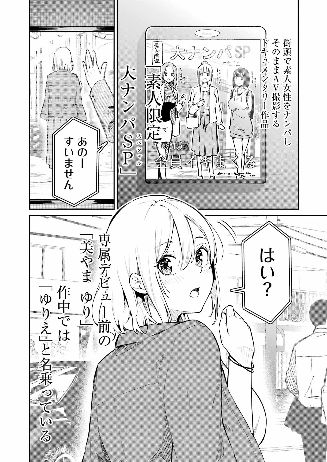 Tamagawa-san Detemashita? Chap 5 - Next Chap 6