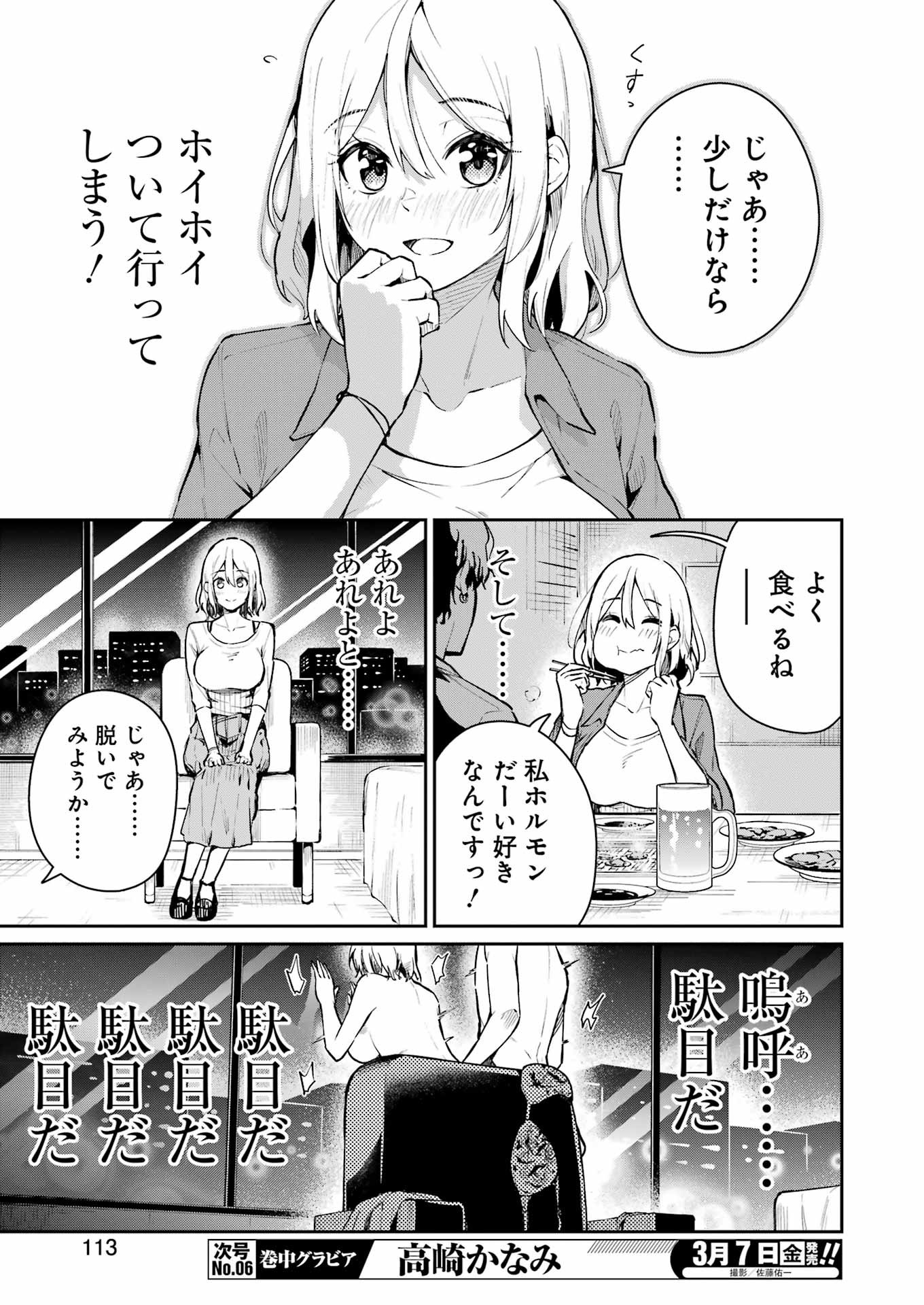 Tamagawa-san Detemashita? Chap 5 - Next Chap 6