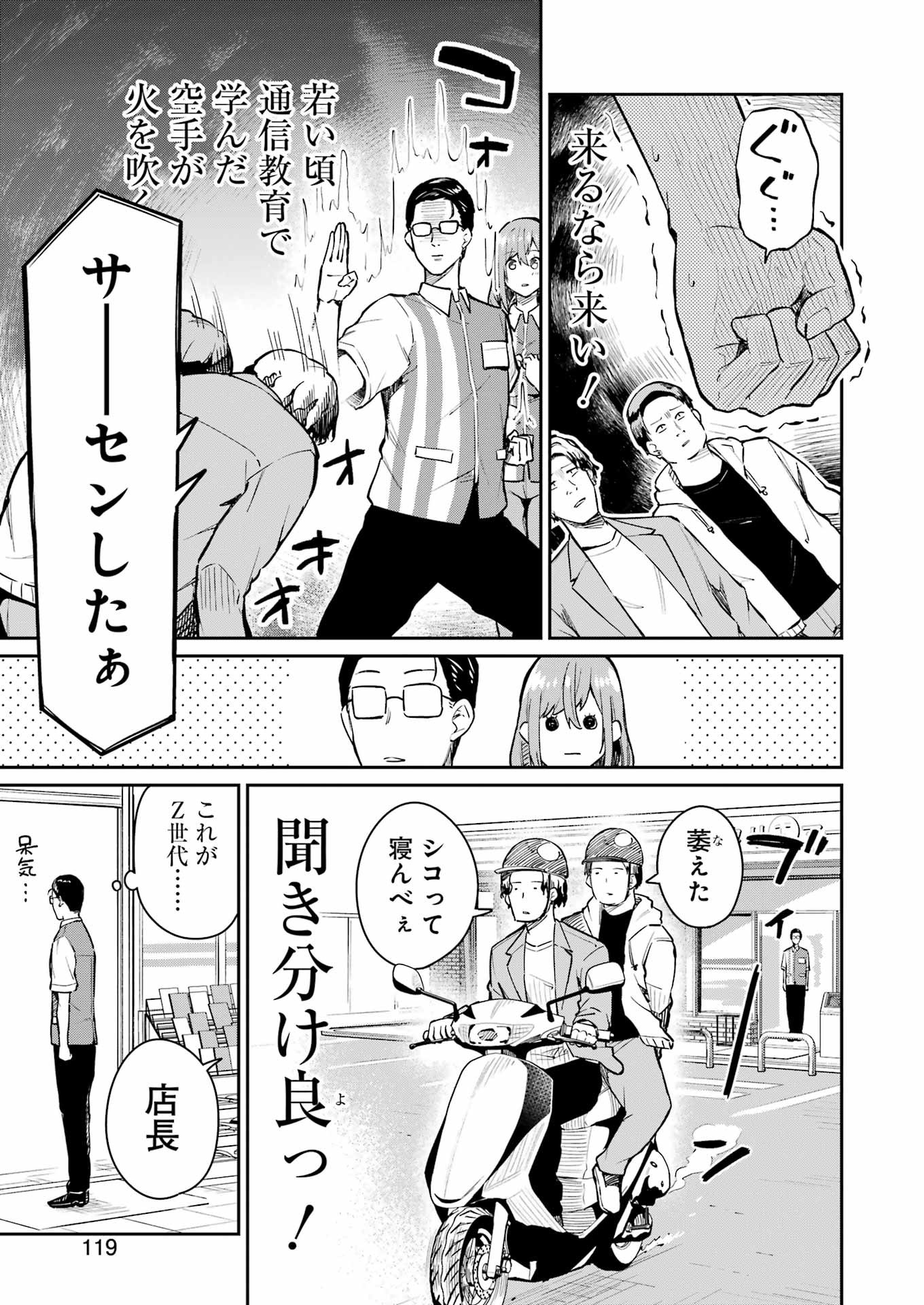 Tamagawa-san Detemashita? Chap 5 - Next Chap 6