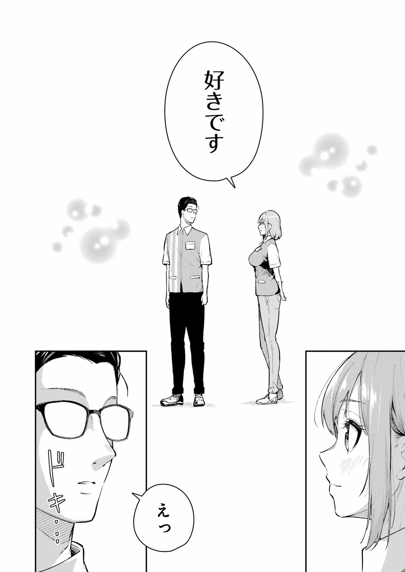 Tamagawa-san Detemashita? Chap 5 - Next Chap 6