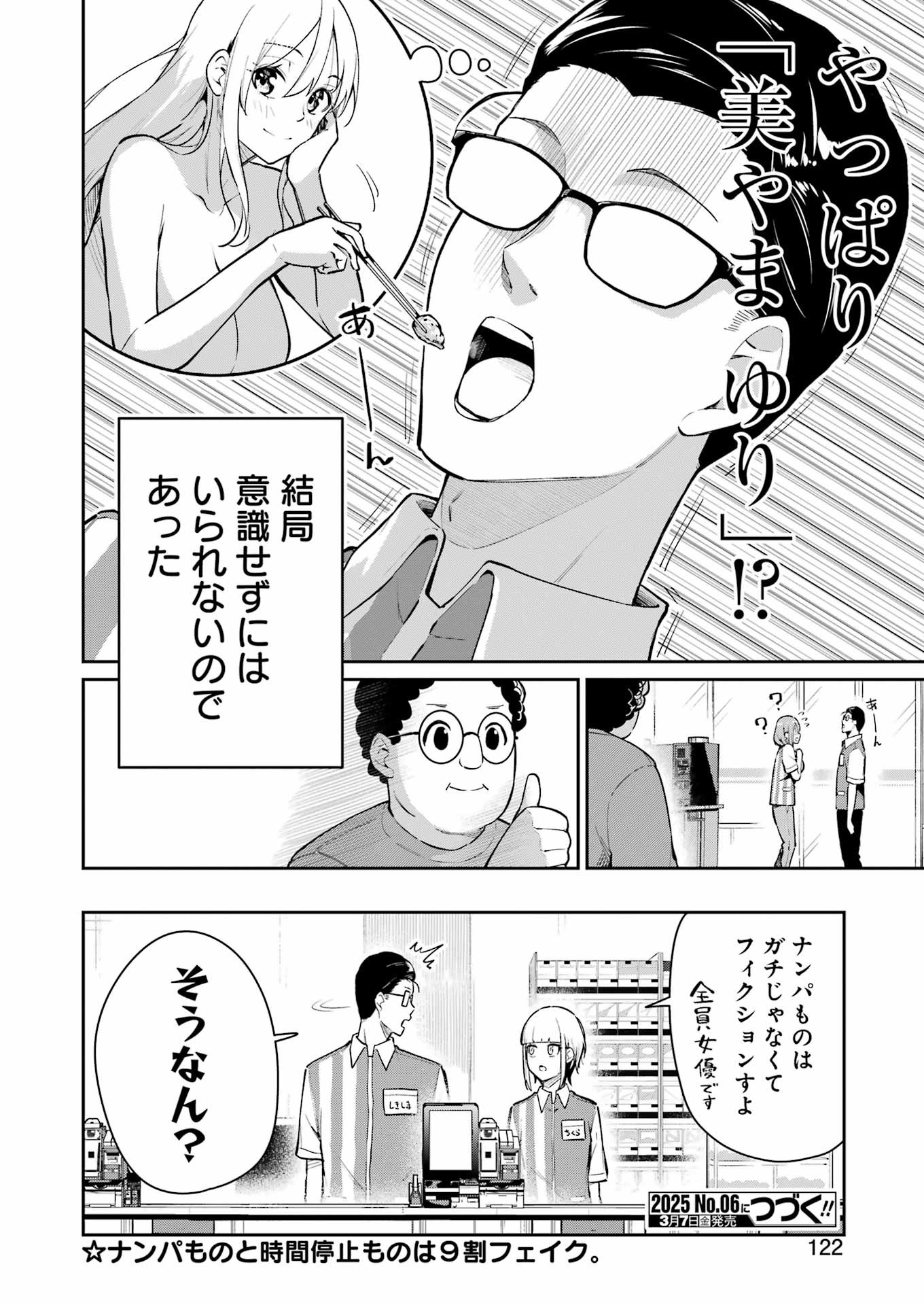 Tamagawa-san Detemashita? Chap 5 - Next Chap 6