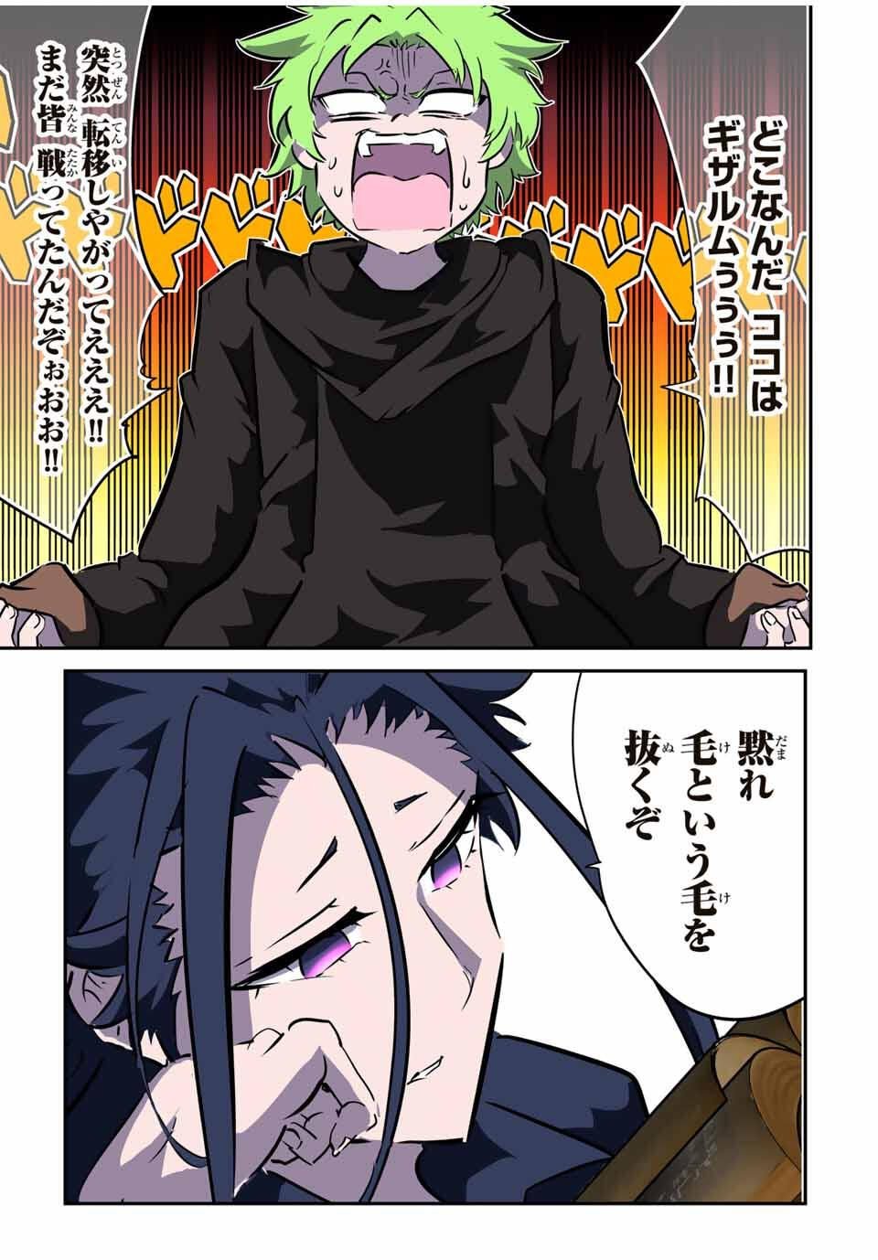 転生したら第七王子だったので、気ままに魔術を極めます Chap 208 - Next Chap 209