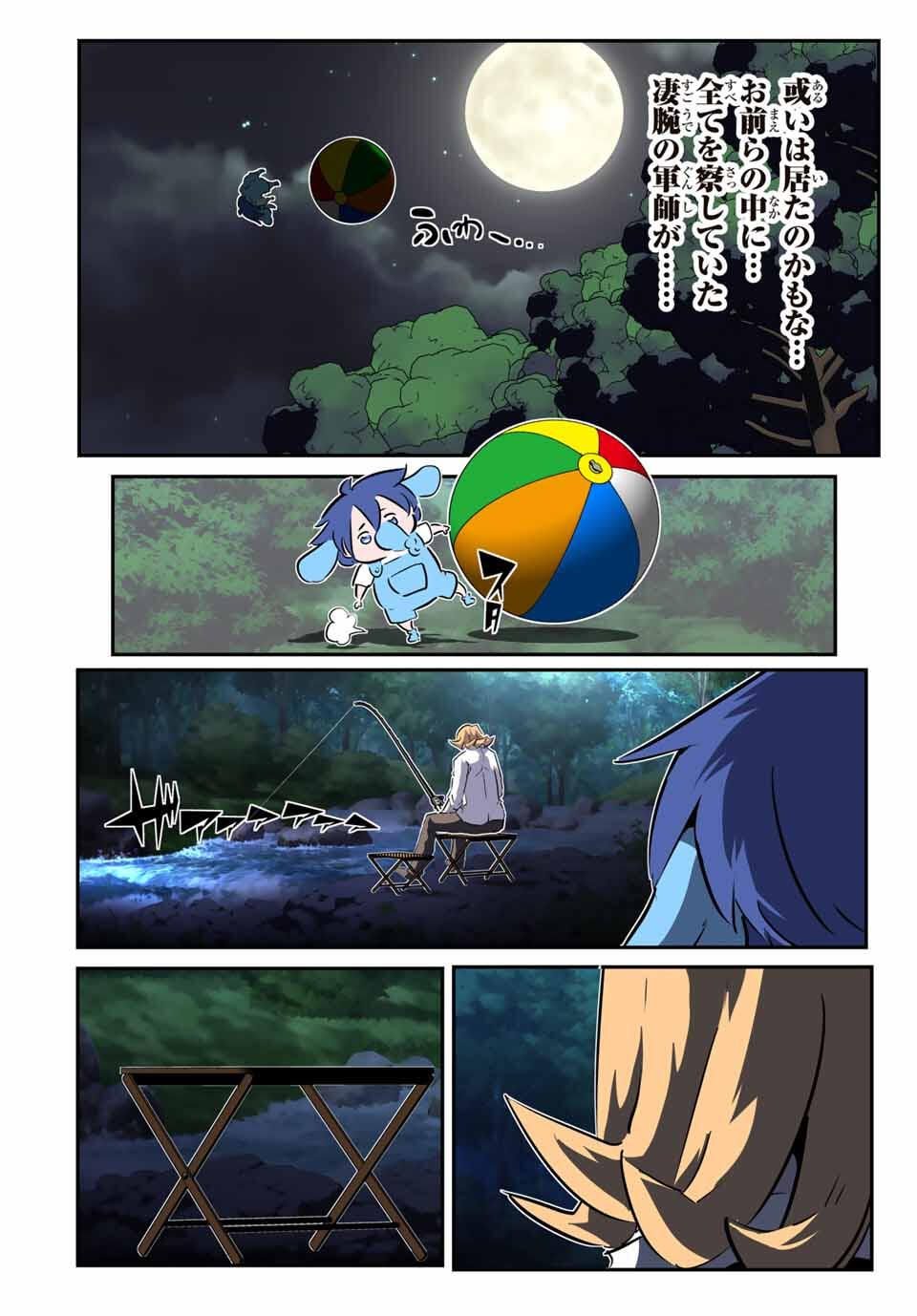 転生したら第七王子だったので、気ままに魔術を極めます Chap 208 - Next Chap 209