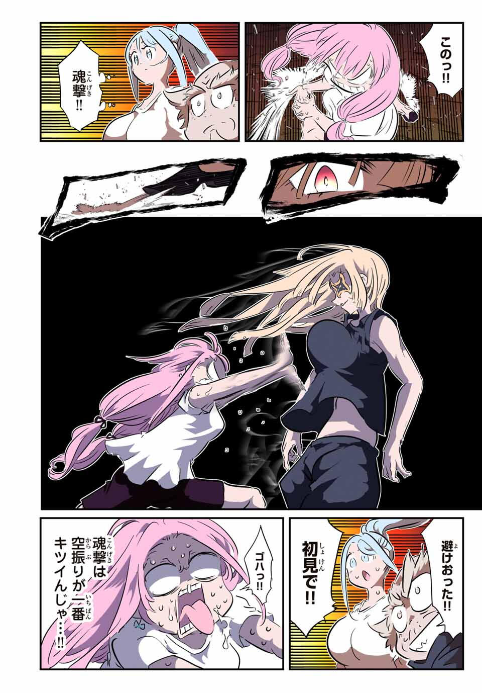 転生したら第七王子だったので、気ままに魔術を極めます Chap 209 - Next Chap 210