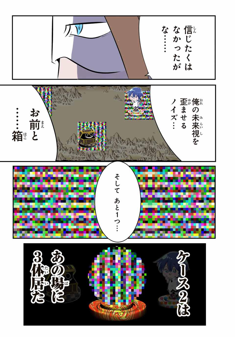 転生したら第七王子だったので、気ままに魔術を極めます Chap 209 - Next Chap 210