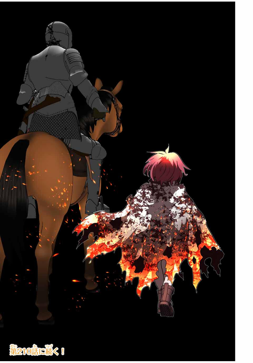 転生したら第七王子だったので、気ままに魔術を極めます Chap 209 - Next Chap 210