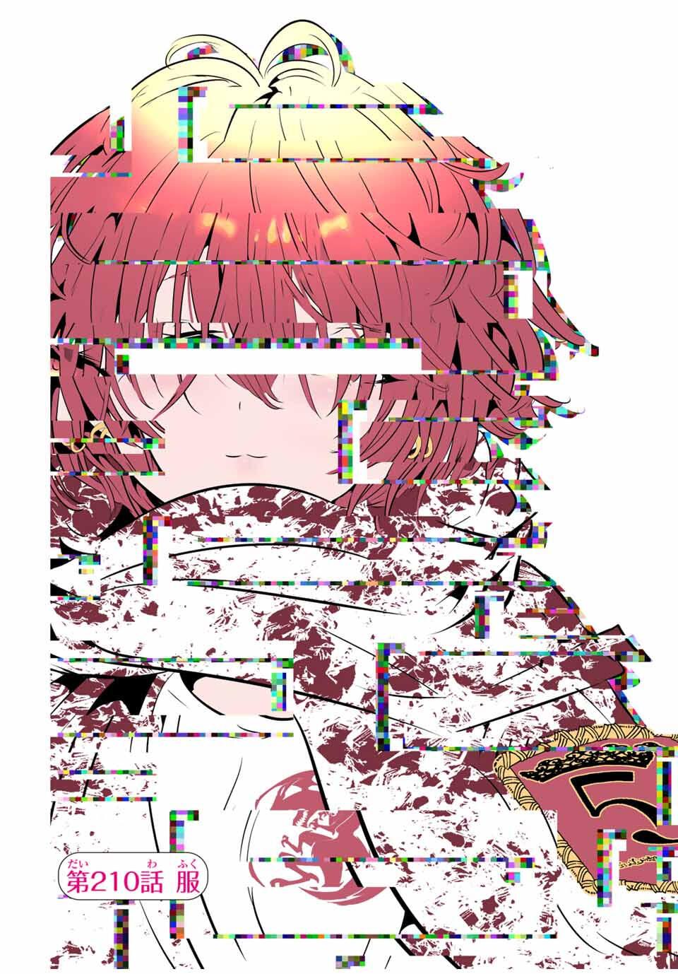 転生したら第七王子だったので、気ままに魔術を極めます Chap 210 - Next Chap 211