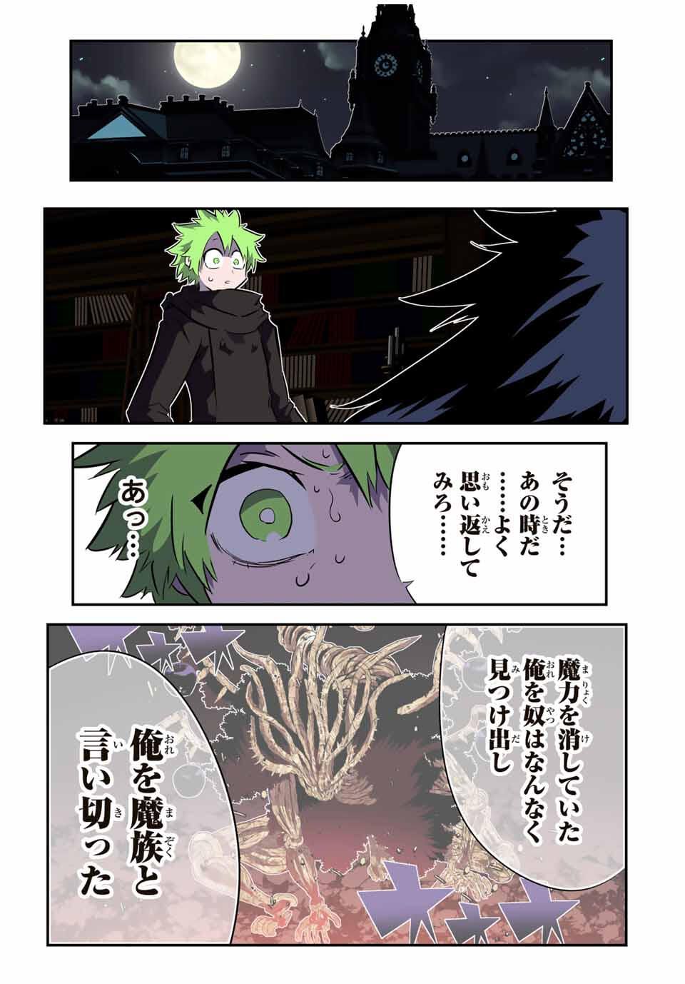 転生したら第七王子だったので、気ままに魔術を極めます Chap 210 - Next Chap 211