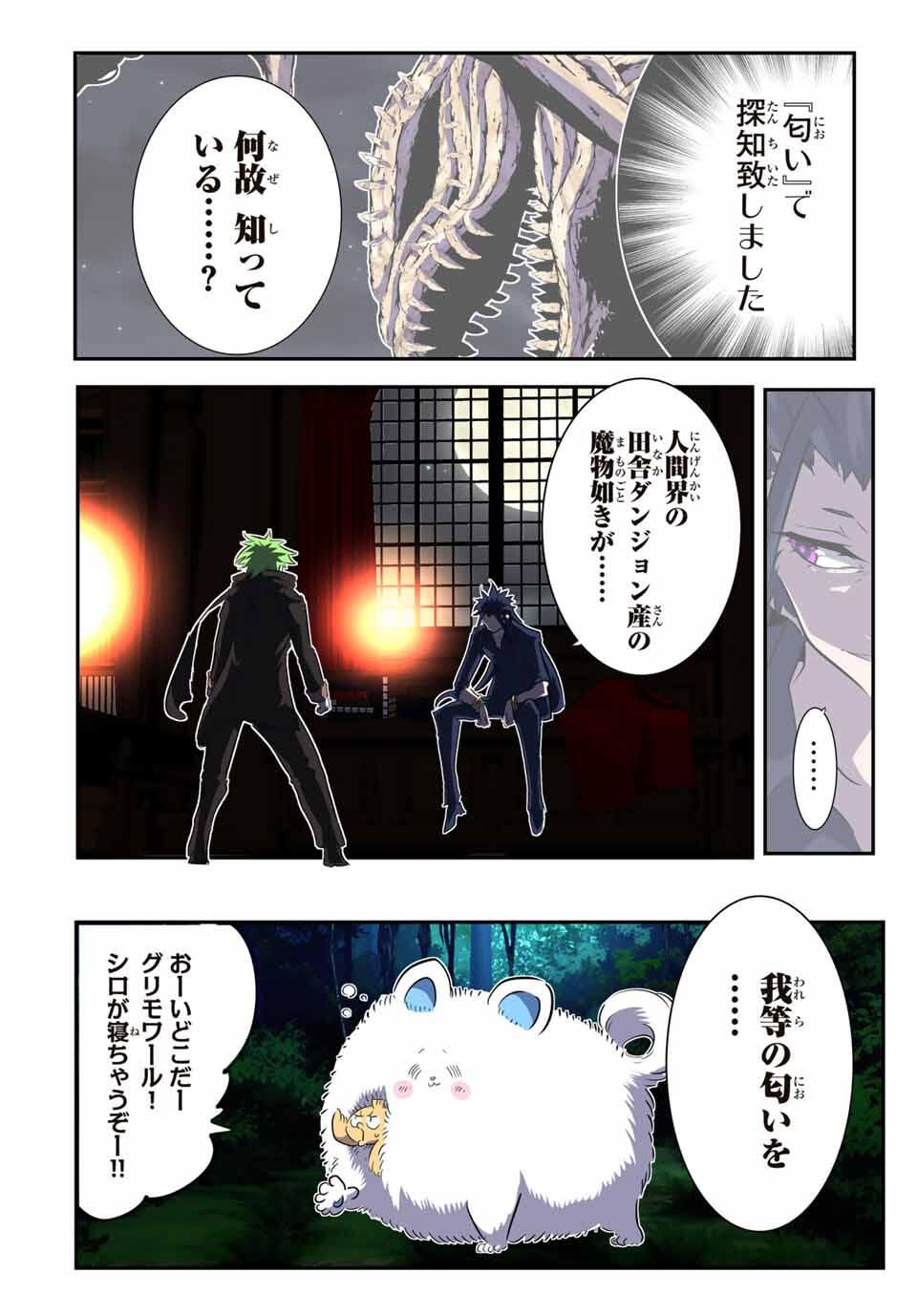 転生したら第七王子だったので、気ままに魔術を極めます Chap 210 - Next Chap 211