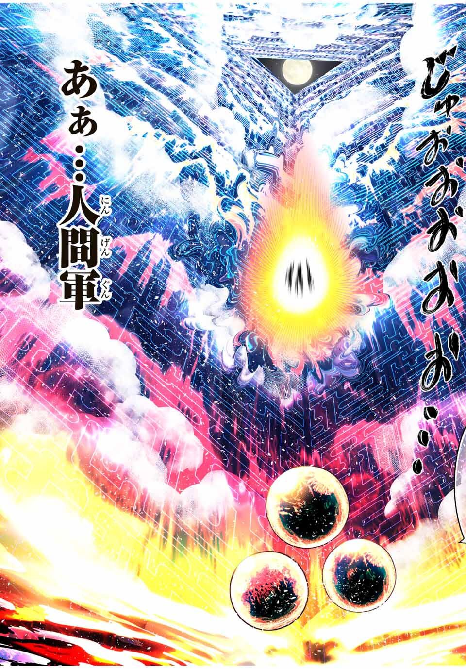 転生したら第七王子だったので、気ままに魔術を極めます Chap 210 - Next Chap 211