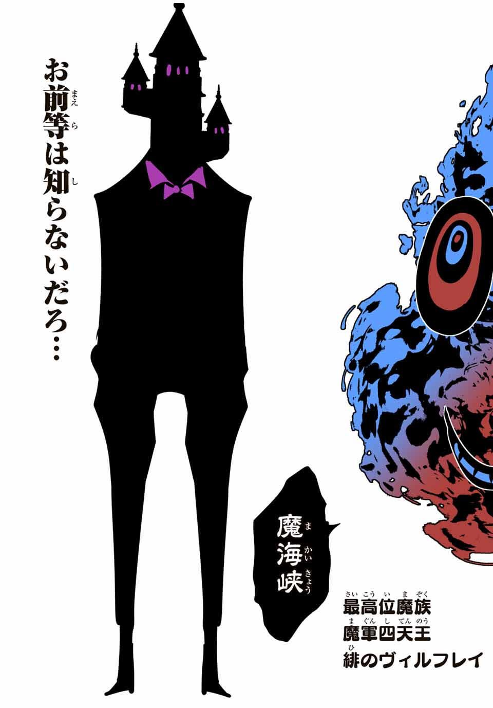 転生したら第七王子だったので、気ままに魔術を極めます Chap 210 - Next Chap 211