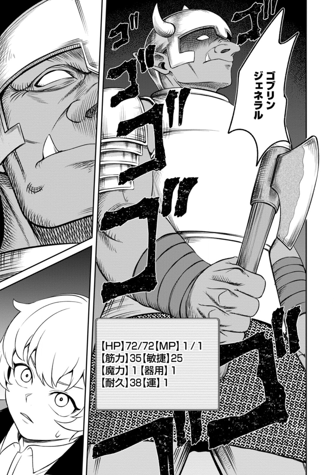 Tensei Shitara Sainou ga Atta Ken - Isekai Itte mo Douryoku suru Chap 4.3 - Next Chap 5.3