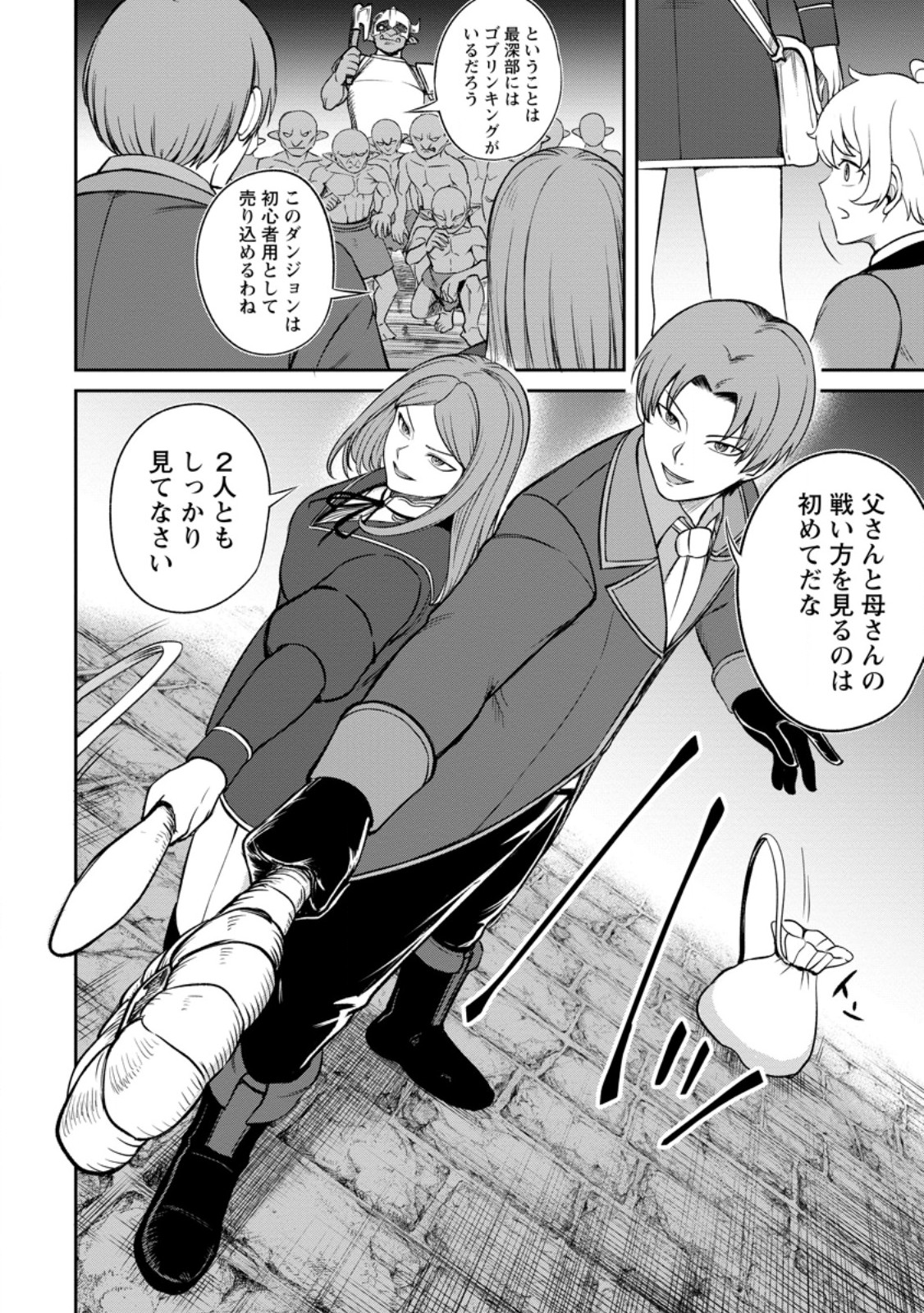 Tensei Shitara Sainou ga Atta Ken - Isekai Itte mo Douryoku suru Chap 4.3 - Next Chap 5.3