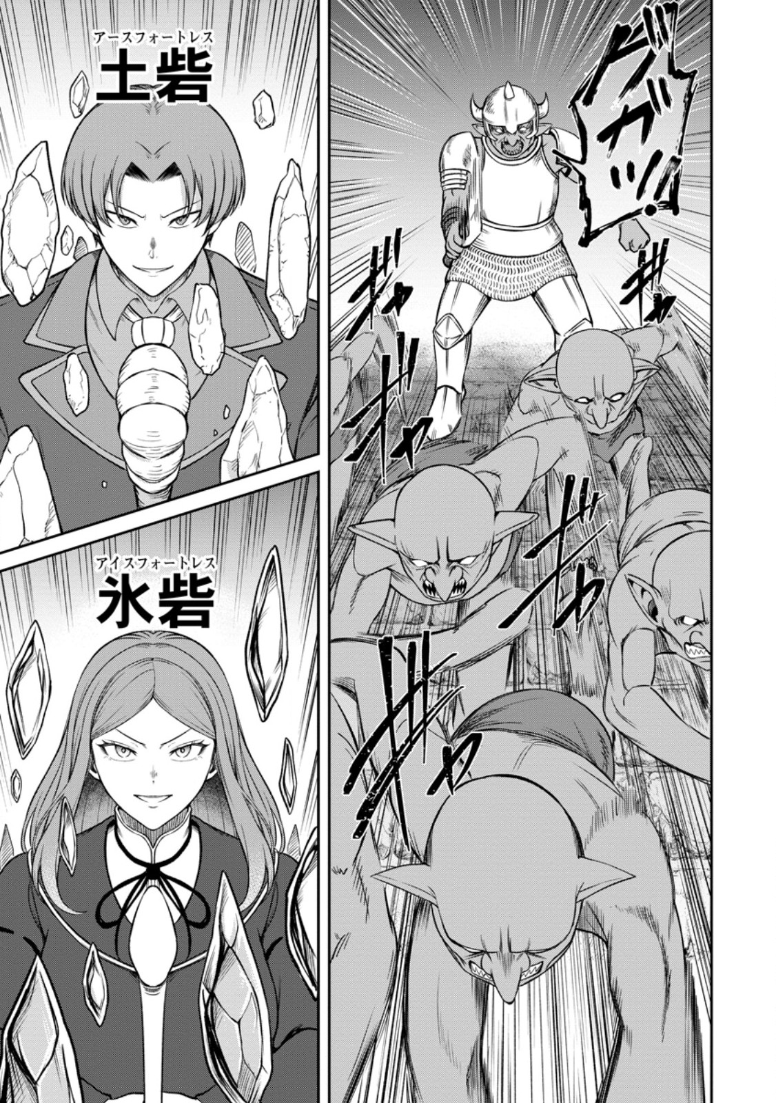 Tensei Shitara Sainou ga Atta Ken - Isekai Itte mo Douryoku suru Chap 4.3 - Next Chap 5.3