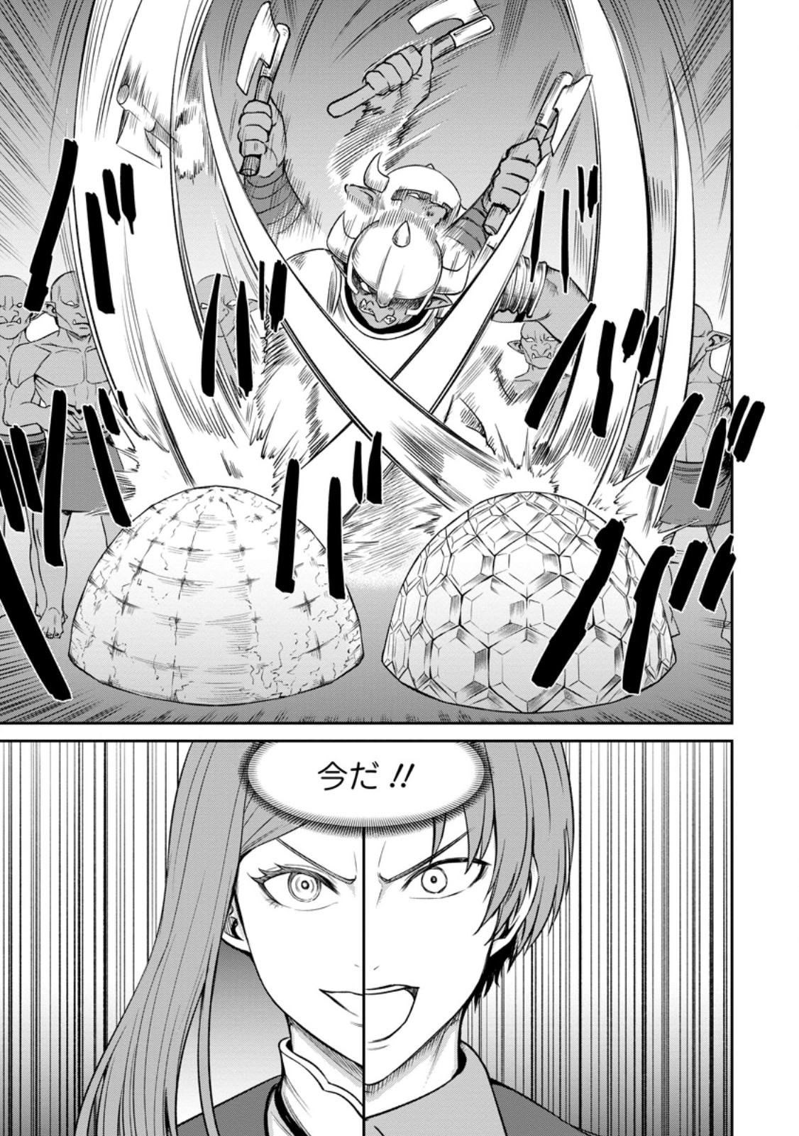 Tensei Shitara Sainou ga Atta Ken - Isekai Itte mo Douryoku suru Chap 4.3 - Next Chap 5.3