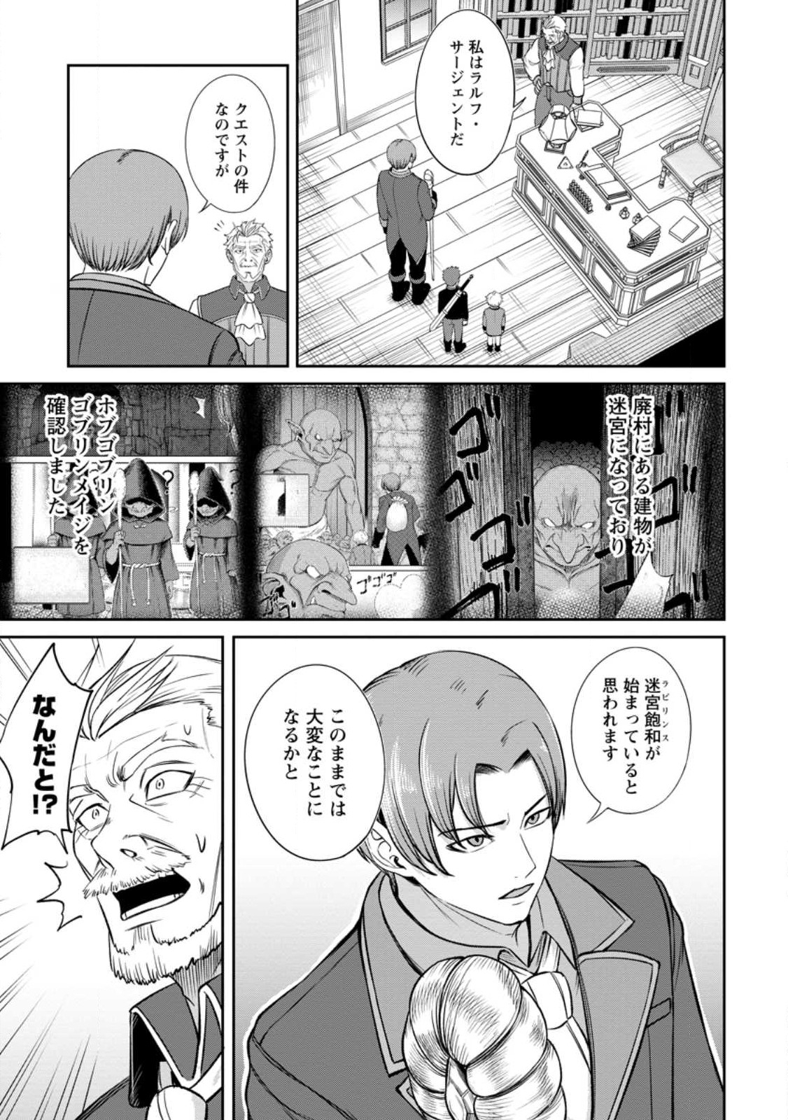 Tensei Shitara Sainou ga Atta Ken - Isekai Itte mo Douryoku suru Chap 4.1 - Next Chap 5.1