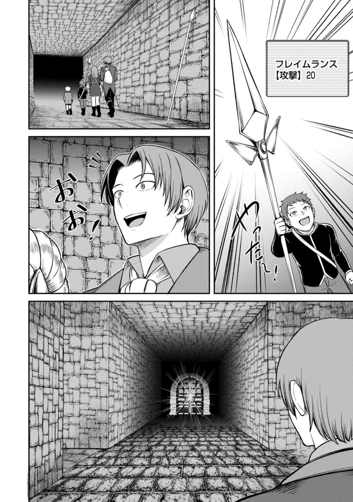 Tensei Shitara Sainou ga Atta Ken - Isekai Itte mo Douryoku suru Chap 4.2 - Next Chap 5.2