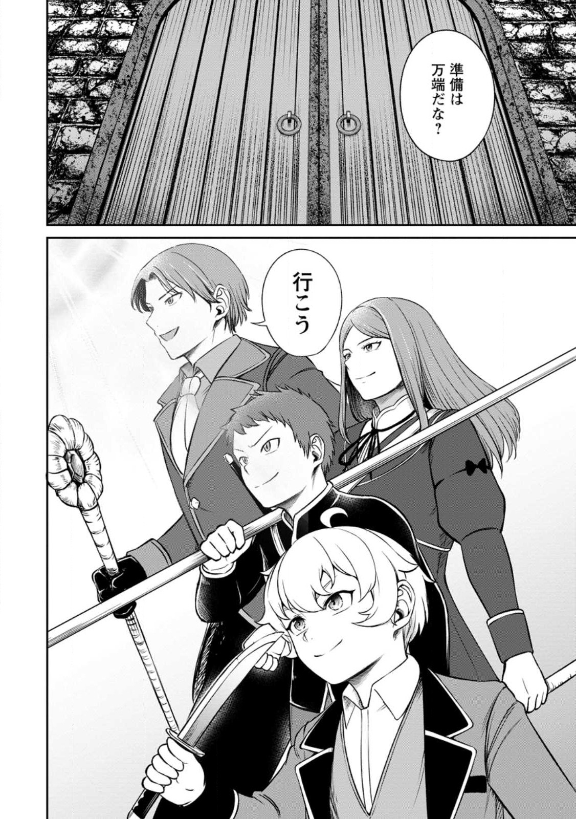 Tensei Shitara Sainou ga Atta Ken - Isekai Itte mo Douryoku suru Chap 4.2 - Next Chap 5.2