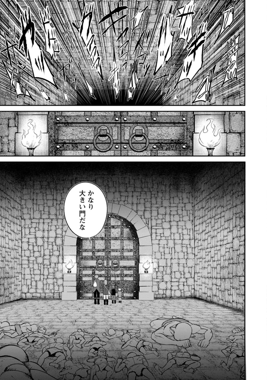 Tensei Shitara Sainou ga Atta Ken - Isekai Itte mo Douryoku suru Chap 4.2 - Next Chap 5.2