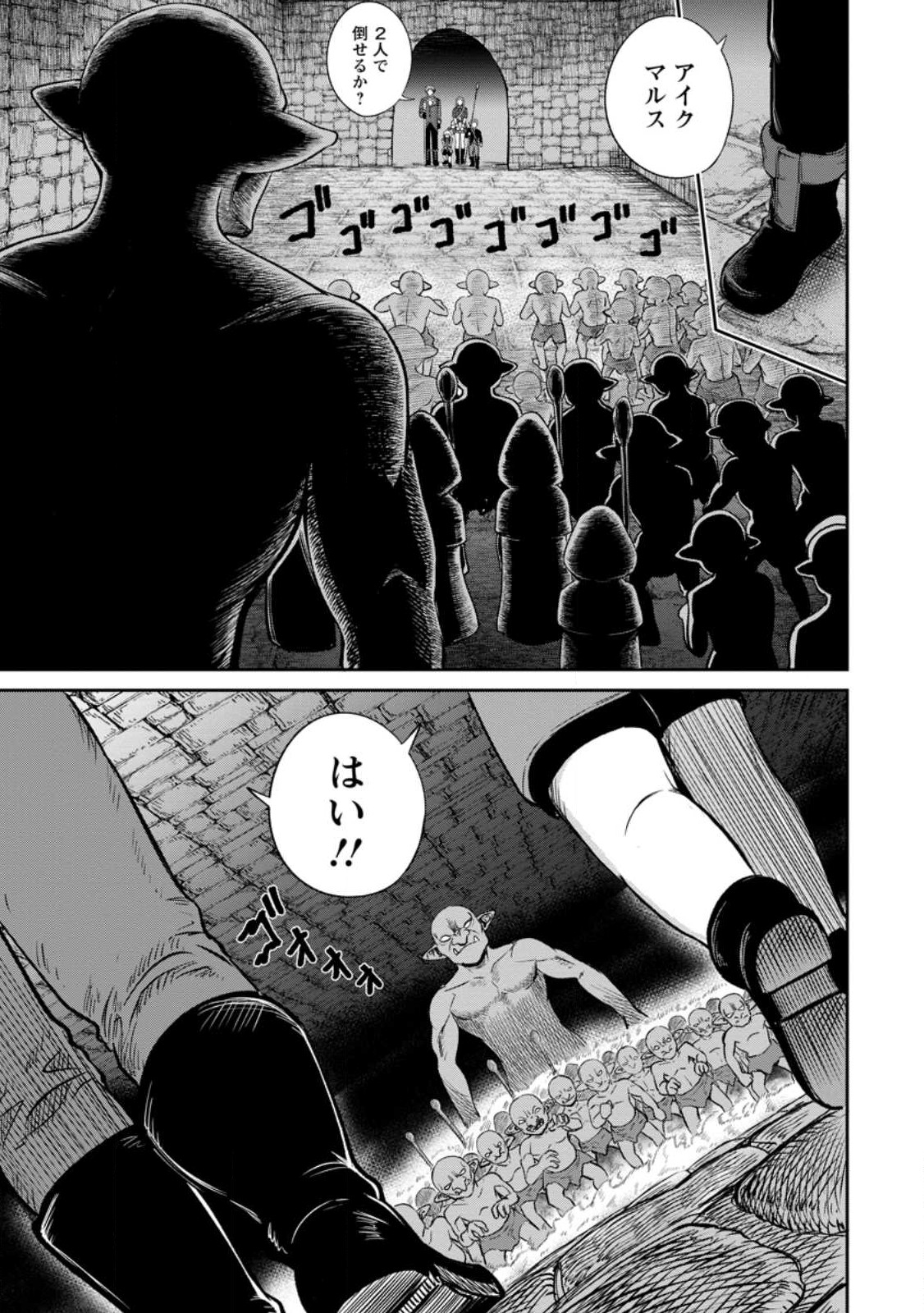 Tensei Shitara Sainou ga Atta Ken - Isekai Itte mo Douryoku suru Chap 4.2 - Next Chap 5.2