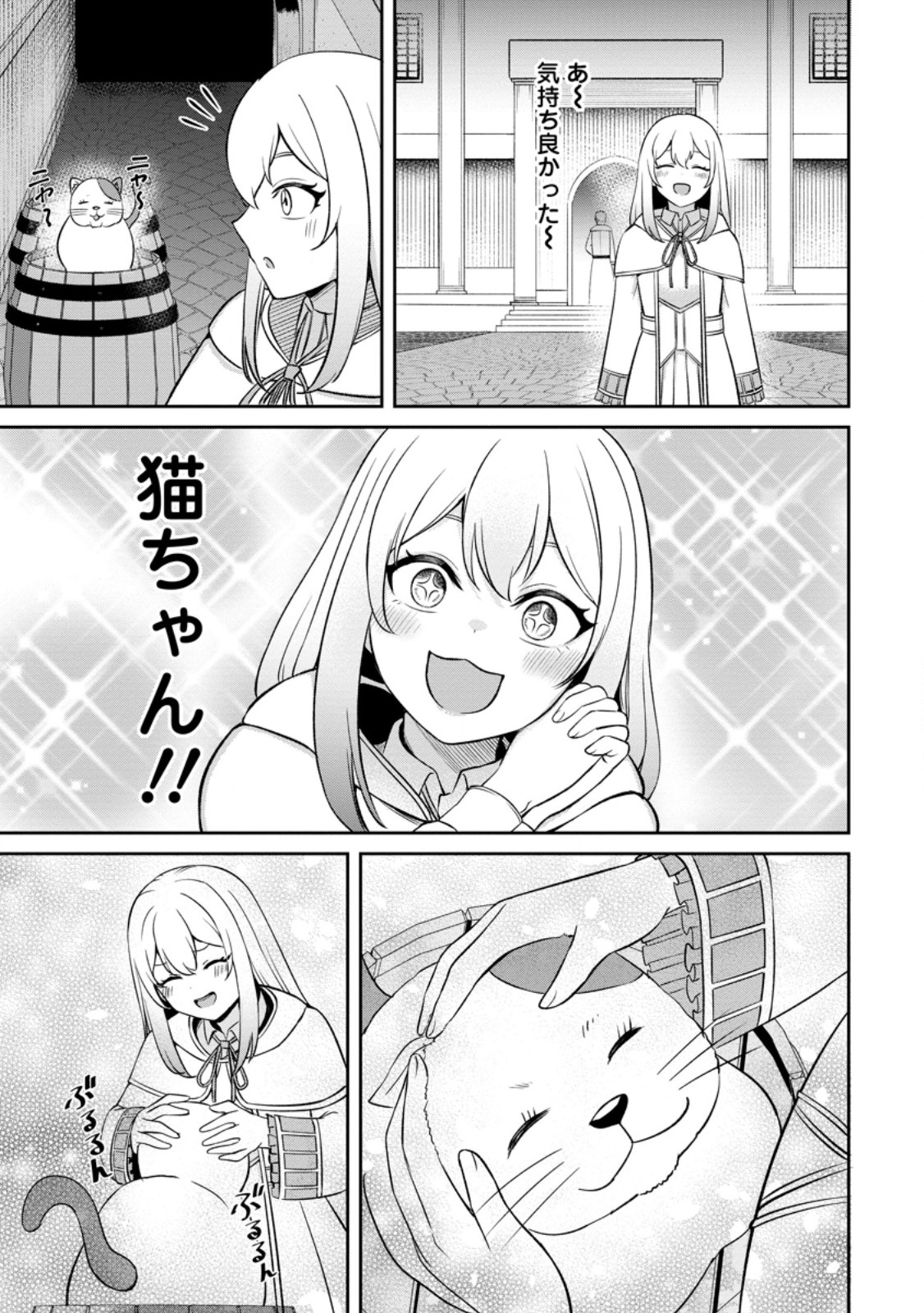 Tensei Shitara Sainou ga Atta Ken - Isekai Itte mo Douryoku suru Chap 5.3 - Next Chap 6.3