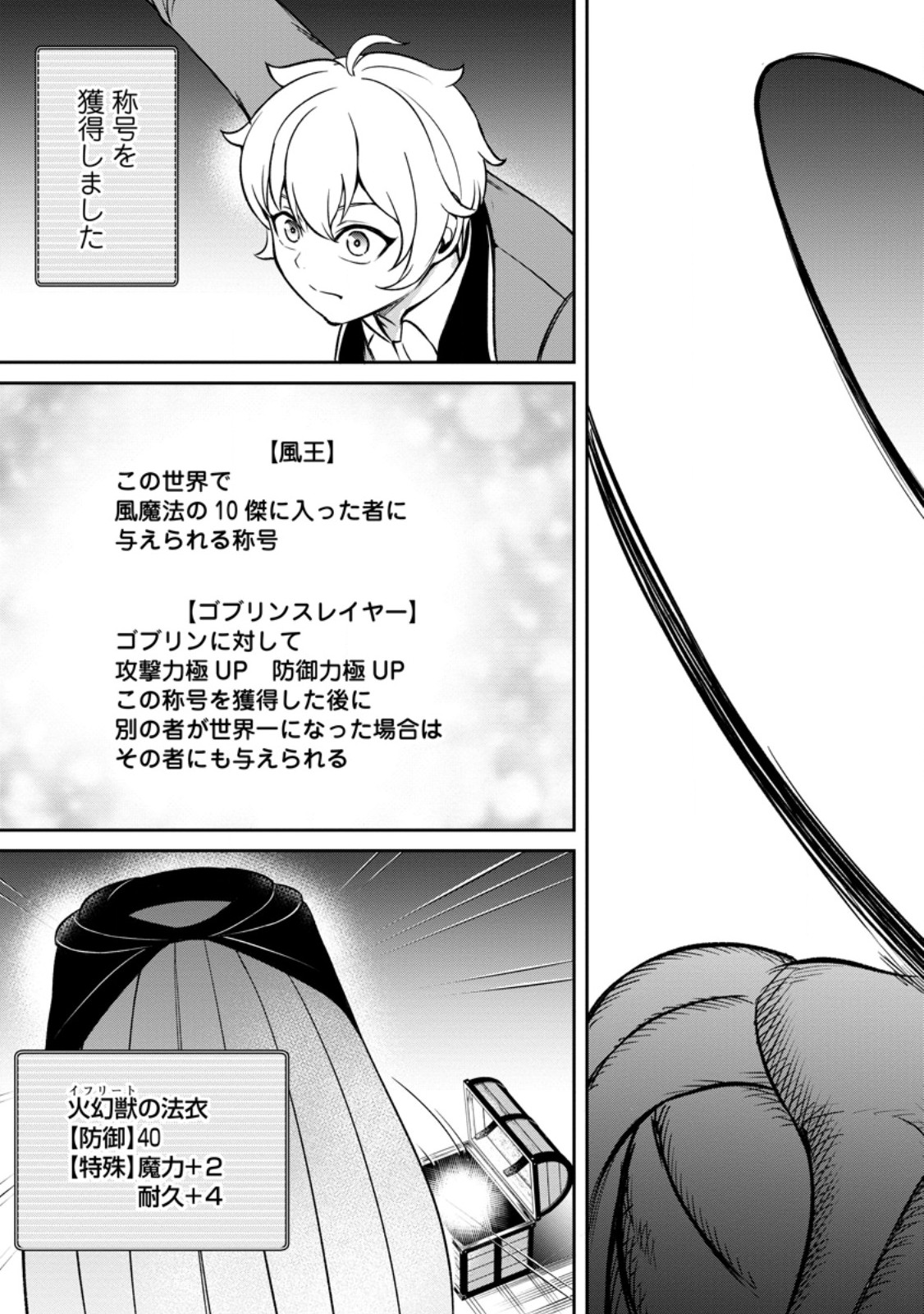 Tensei Shitara Sainou ga Atta Ken - Isekai Itte mo Douryoku suru Chap 5.3 - Next Chap 6.3