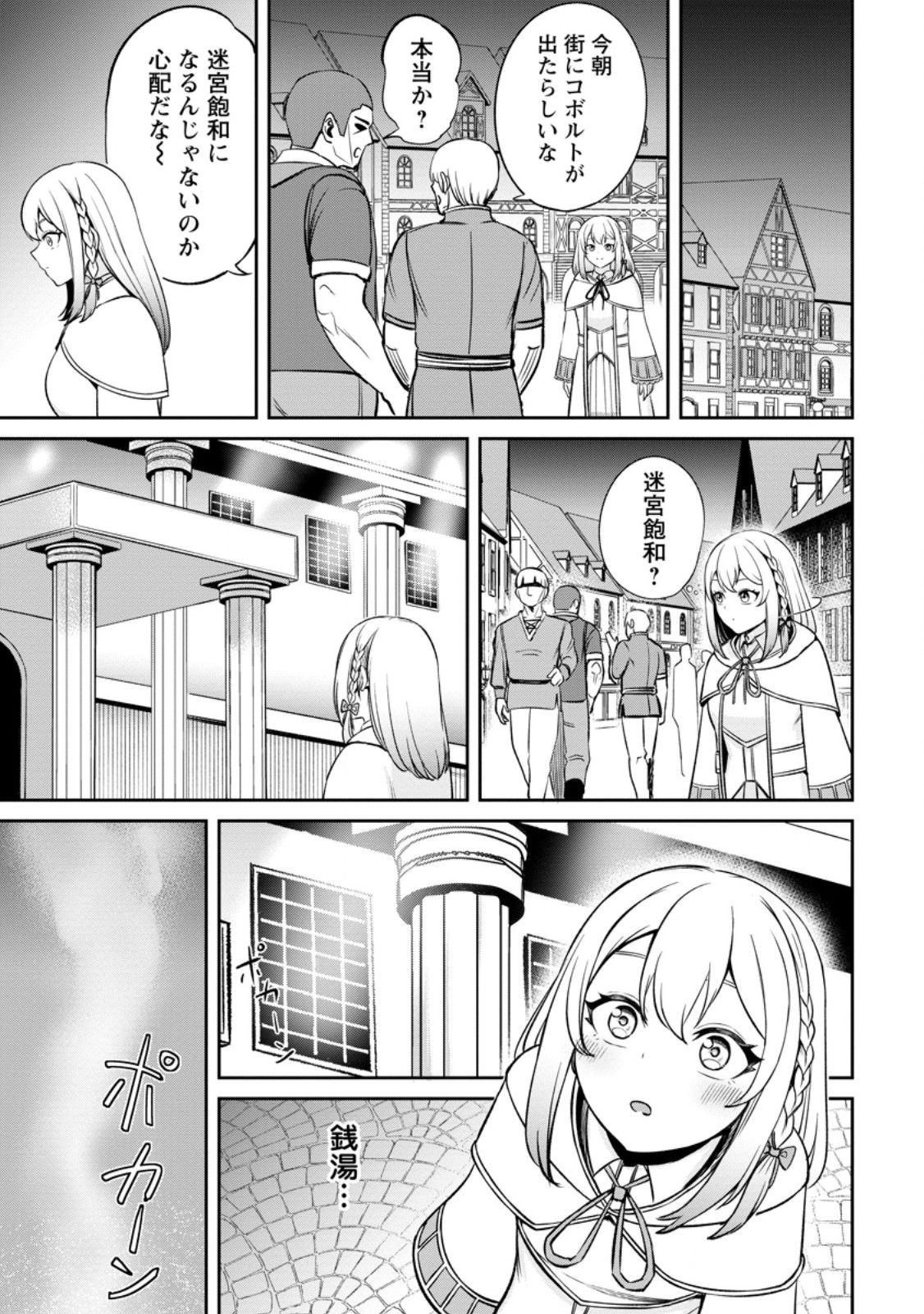 Tensei Shitara Sainou ga Atta Ken - Isekai Itte mo Douryoku suru Chap 5.3 - Next Chap 6.3