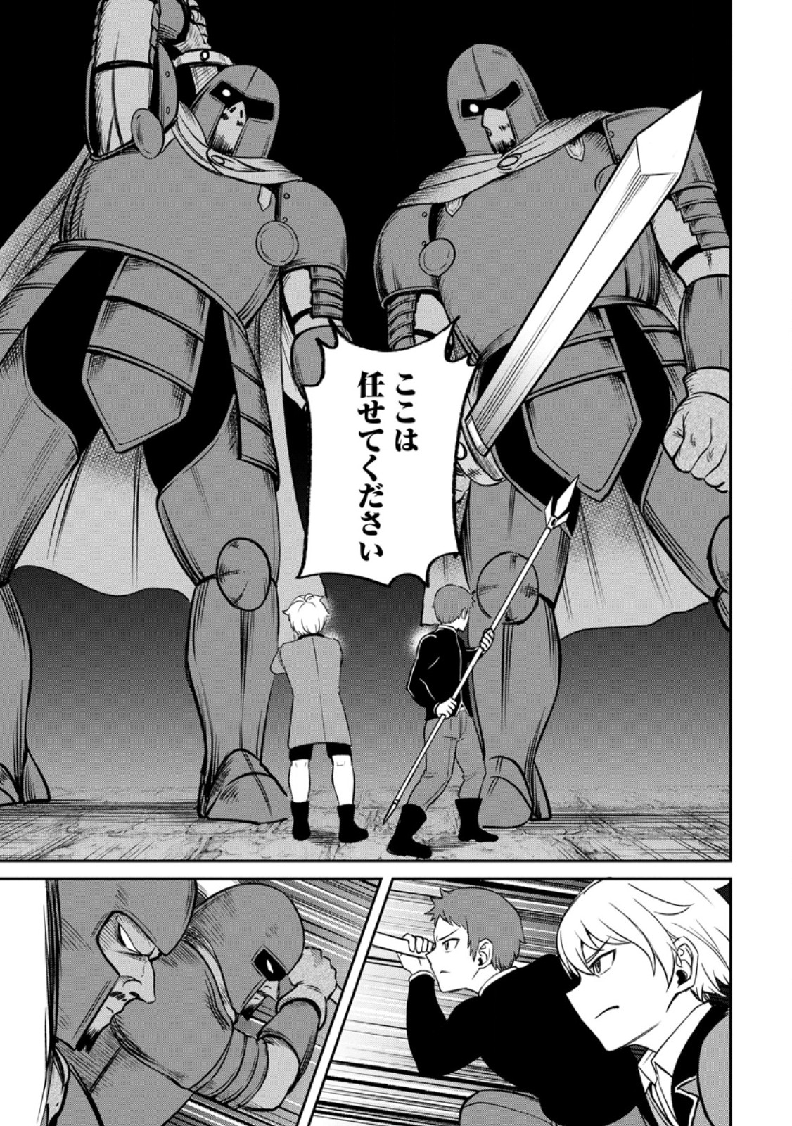 Tensei Shitara Sainou ga Atta Ken - Isekai Itte mo Douryoku suru Chap 5.1 - Next Chap 6.1