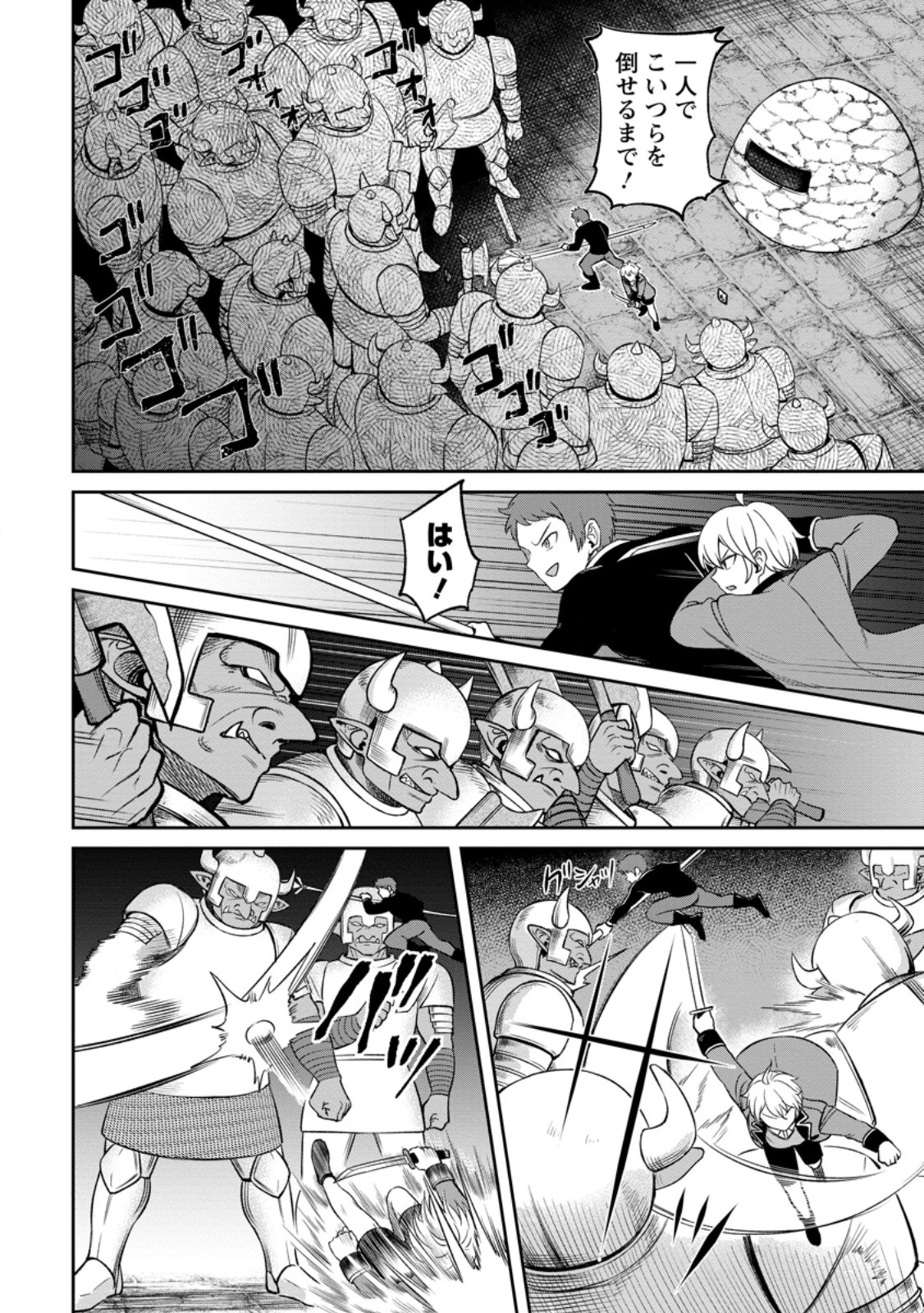 Tensei Shitara Sainou ga Atta Ken - Isekai Itte mo Douryoku suru Chap 5.1 - Next Chap 6.1