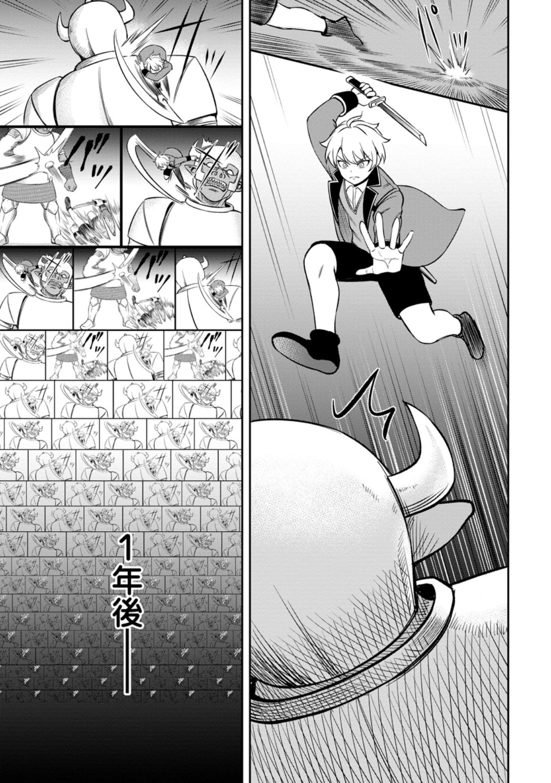 Tensei Shitara Sainou ga Atta Ken - Isekai Itte mo Douryoku suru Chap 5.1 - Next Chap 6.1