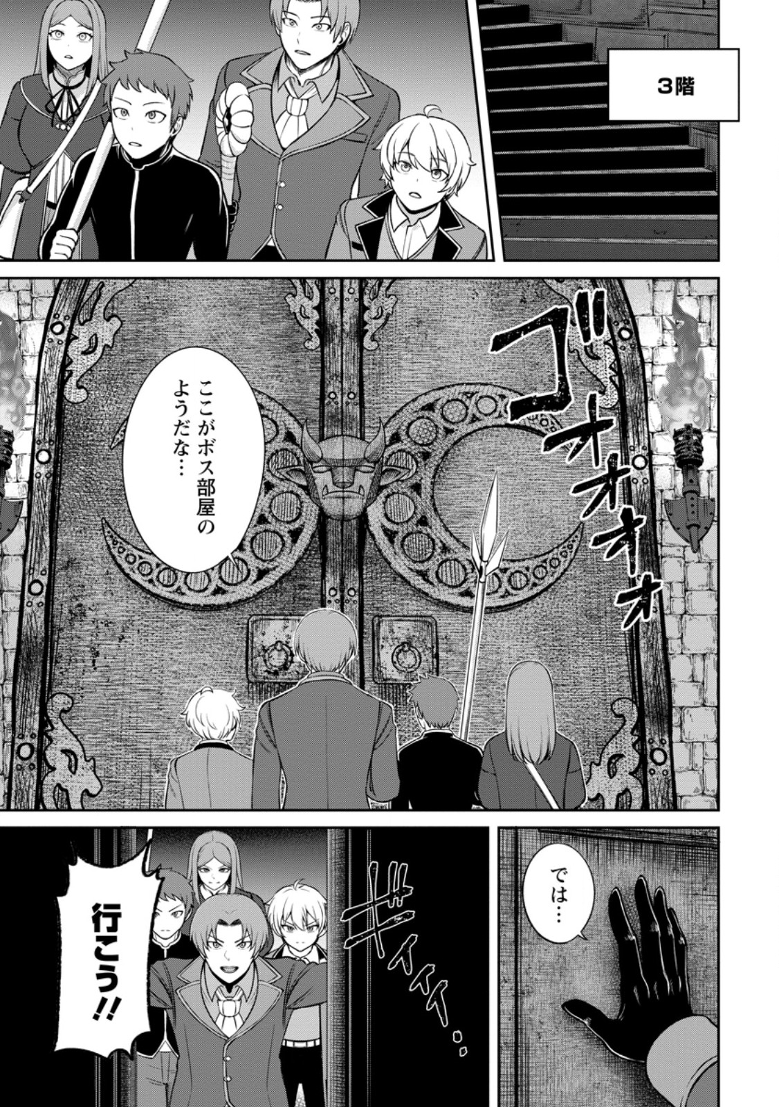 Tensei Shitara Sainou ga Atta Ken - Isekai Itte mo Douryoku suru Chap 5.1 - Next Chap 6.1